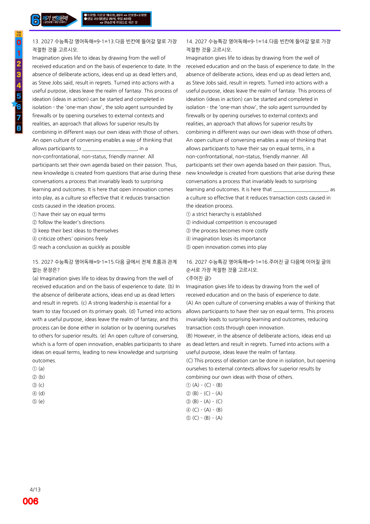 6번=메가 변형문제=2027 수능특강 영어독해연습 9강=400제_preview_undefined