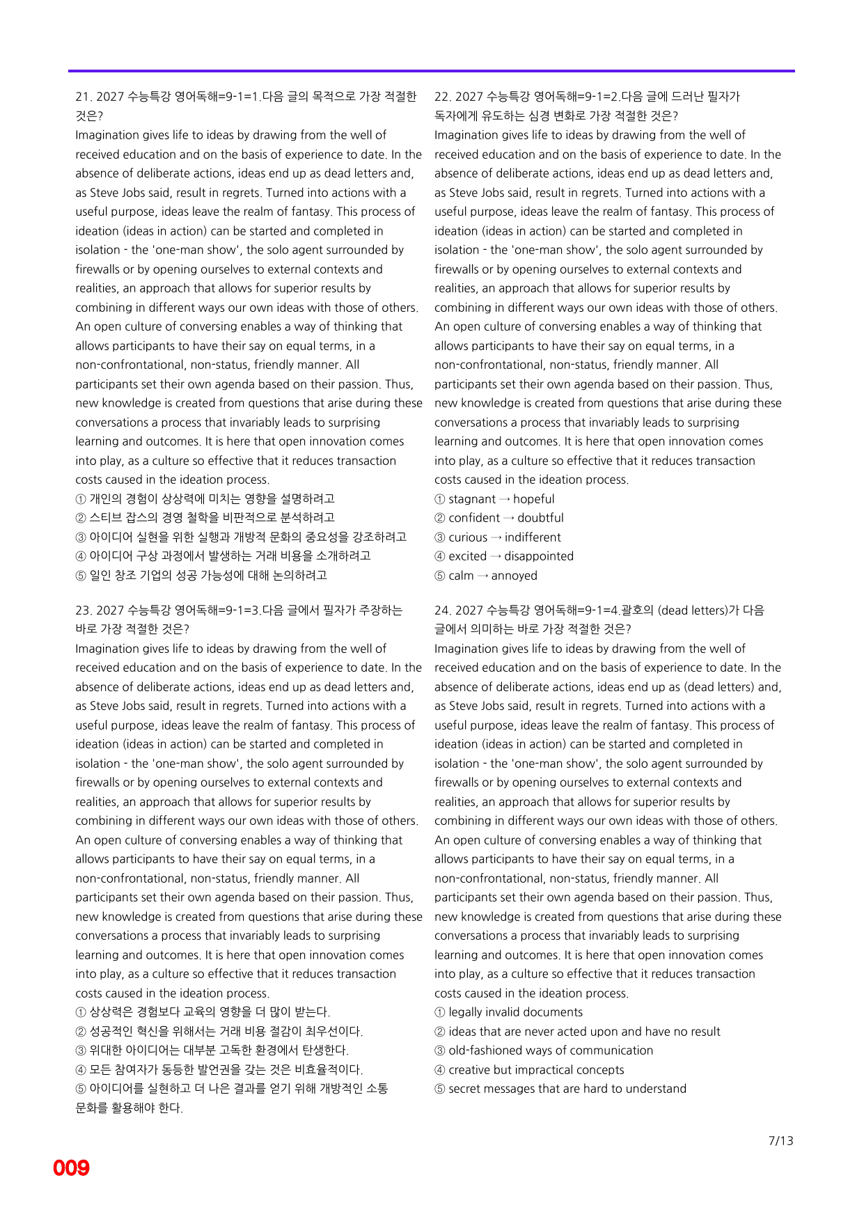 6번=메가 변형문제=2027 수능특강 영어독해연습 9강=400제_preview_undefined