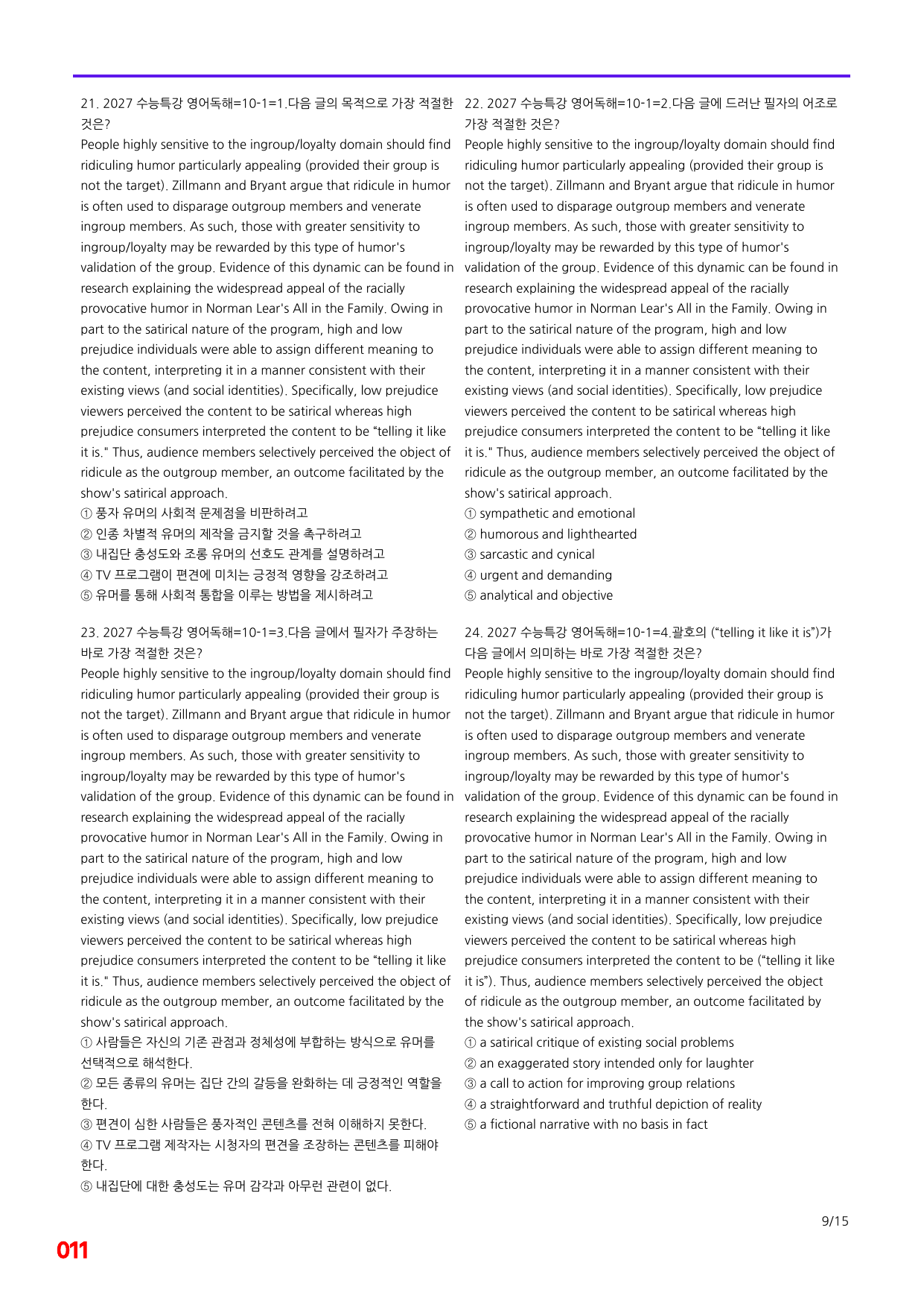 6번=메가 변형문제=2027 수능특강 영어독해연습 10강=400제_preview_undefined