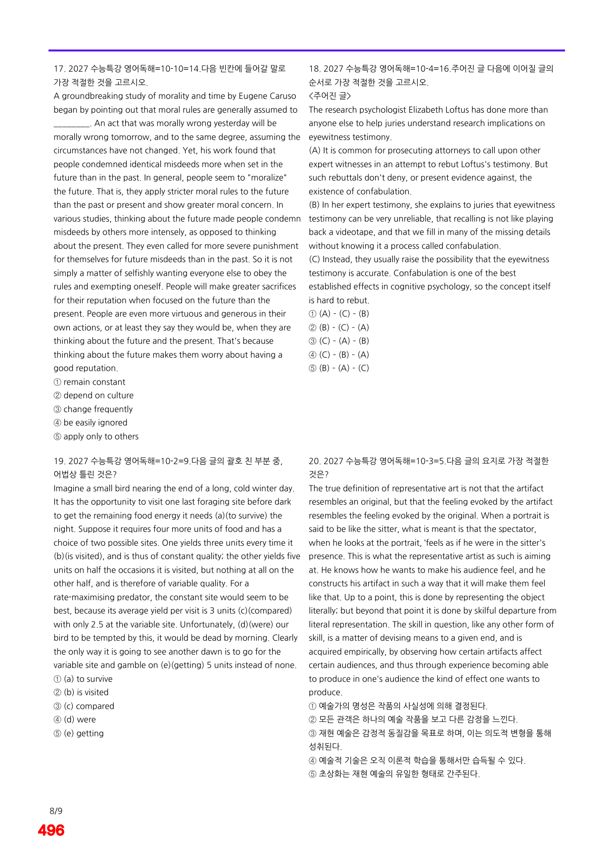 6번=메가 변형문제=2027 수능특강 영어독해연습 10강=400제_preview_undefined