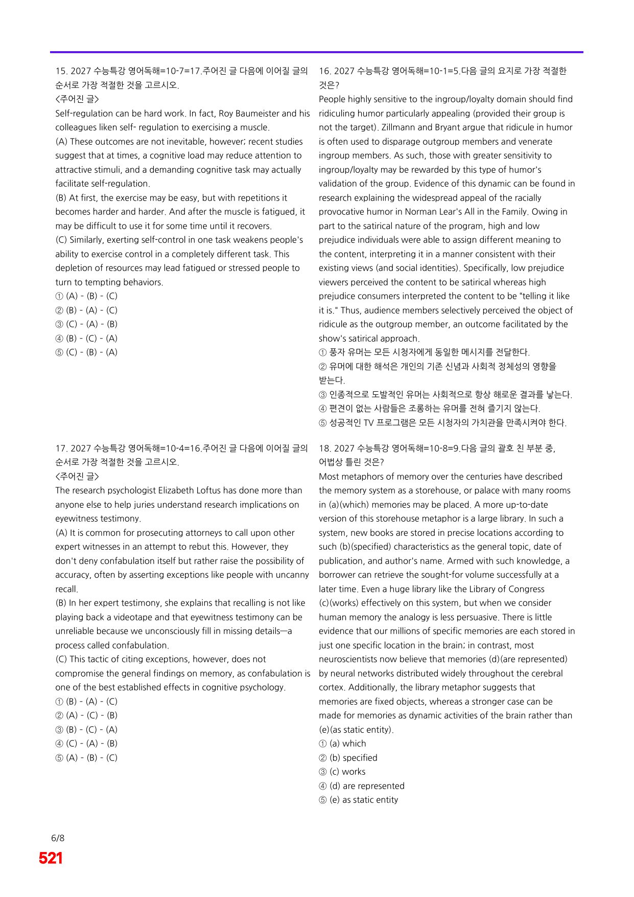 6번=메가 변형문제=2027 수능특강 영어독해연습 10강=400제_preview_undefined