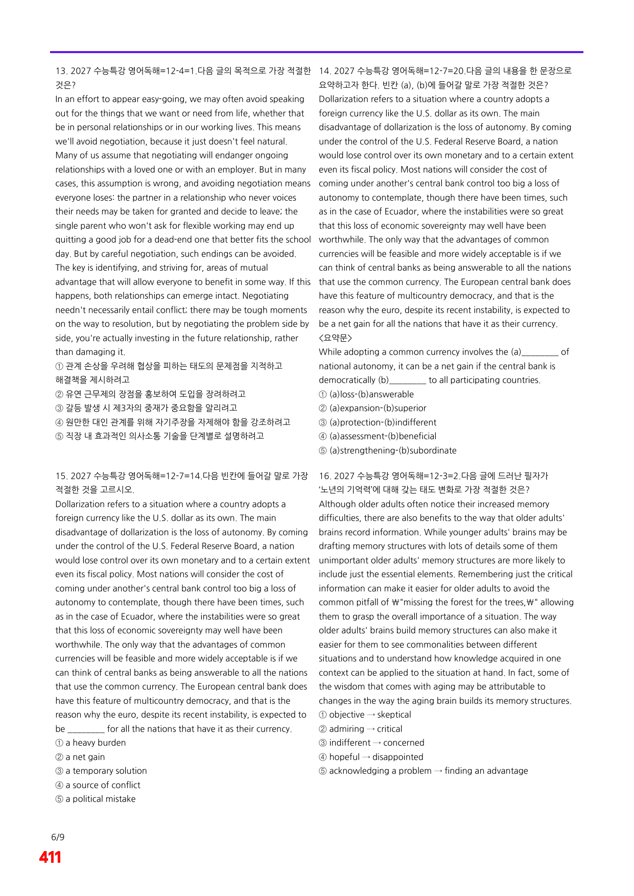 6번=메가 변형문제=2027 수능특강 영어독해연습 12강=400제_preview_undefined