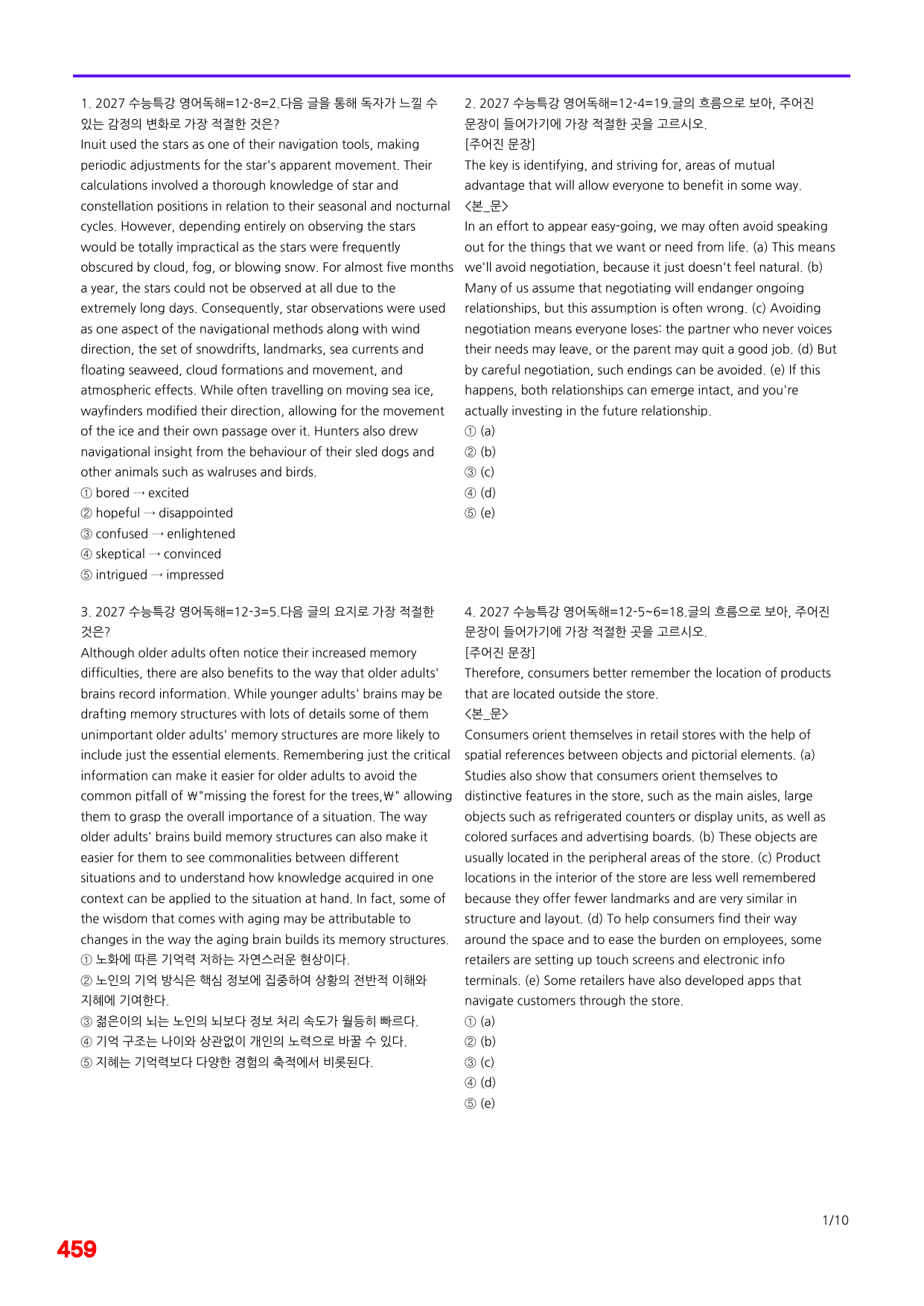 6번=메가 변형문제=2027 수능특강 영어독해연습 12강=400제_preview_undefined