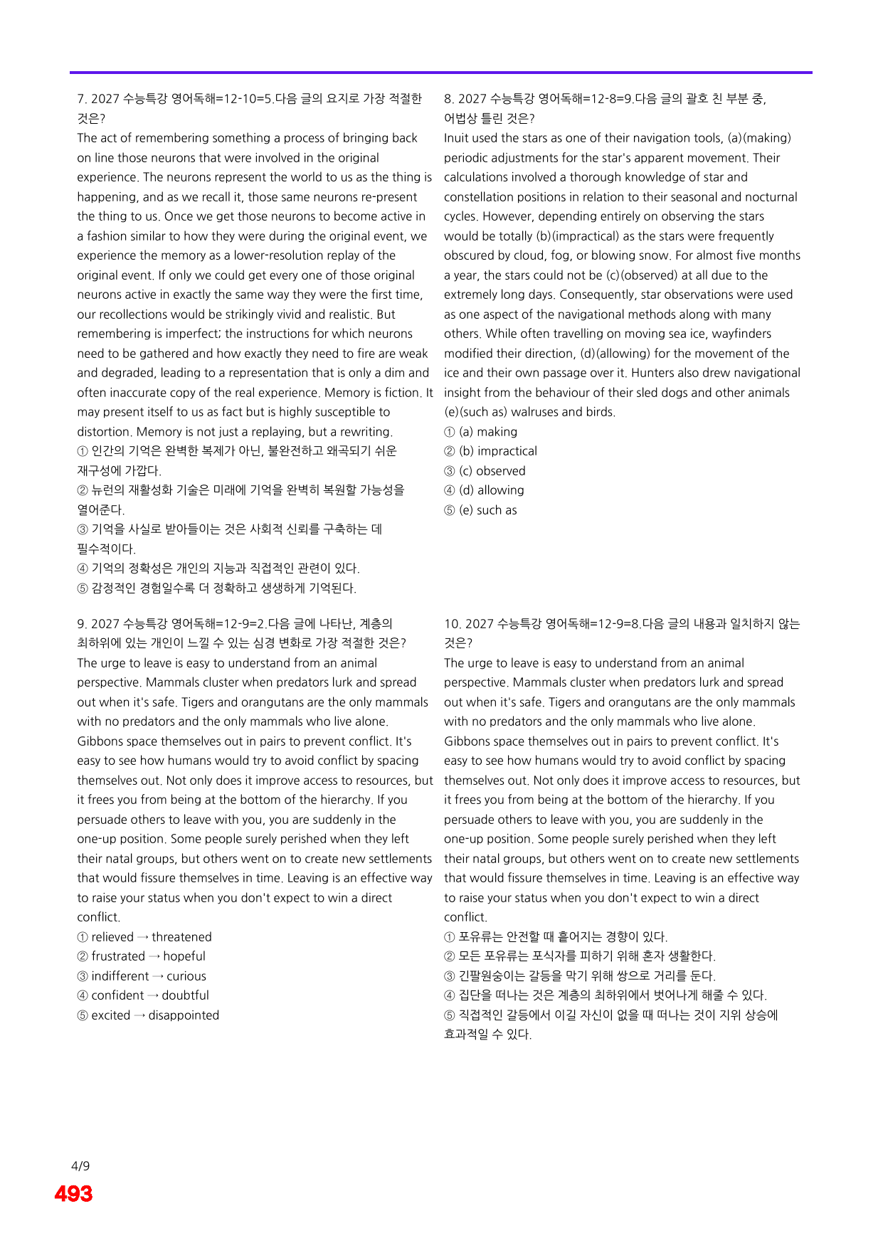 6번=메가 변형문제=2027 수능특강 영어독해연습 12강=400제_preview_undefined
