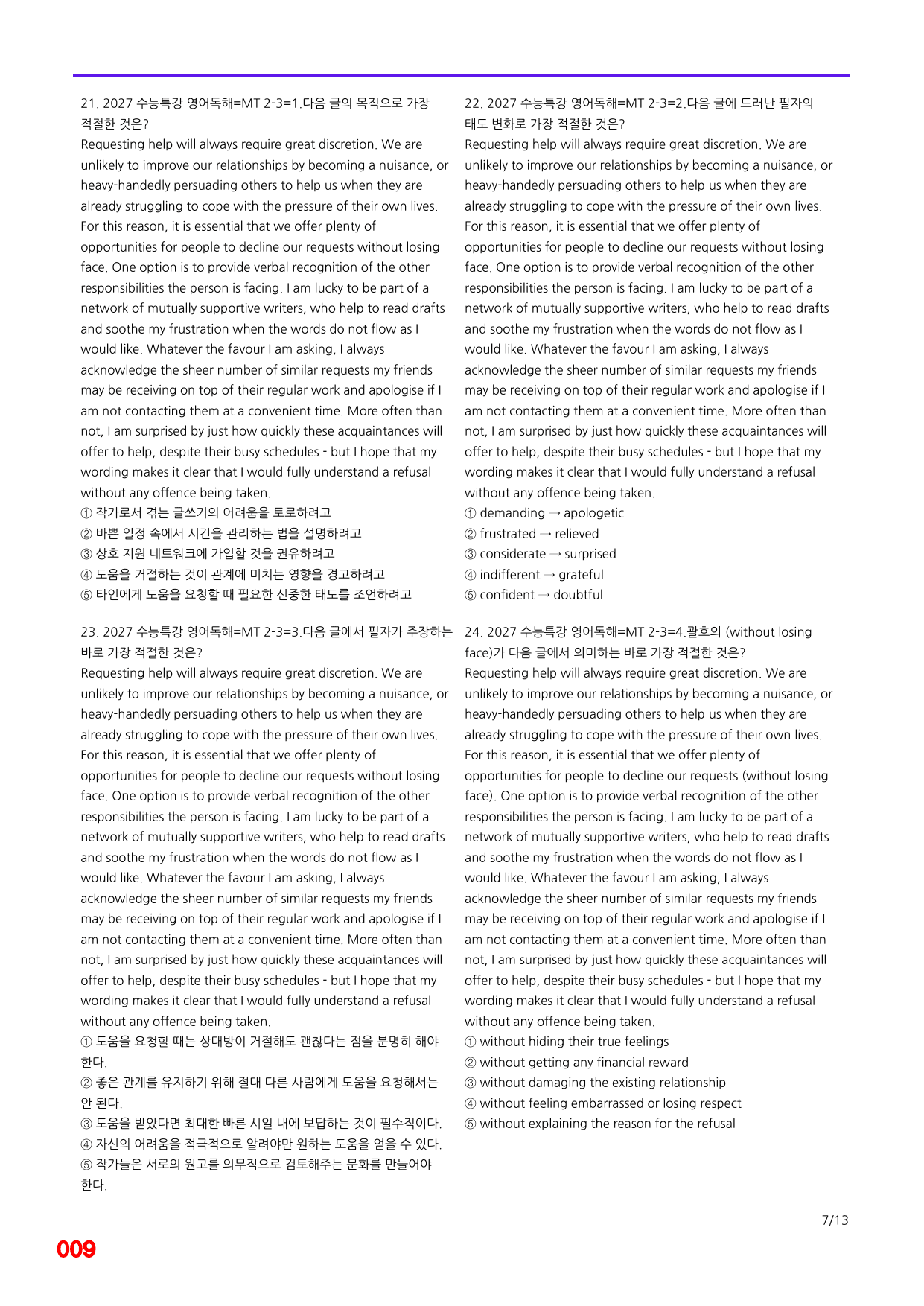 6번=메가 변형문제=2027 수능특강 영어독해연습 MT 2회=720제_preview_undefined