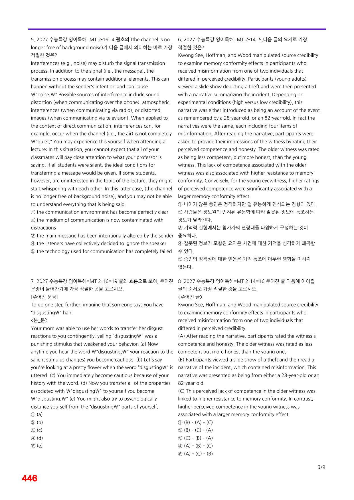 6번=메가 변형문제=2027 수능특강 영어독해연습 MT 2회=720제_preview_undefined