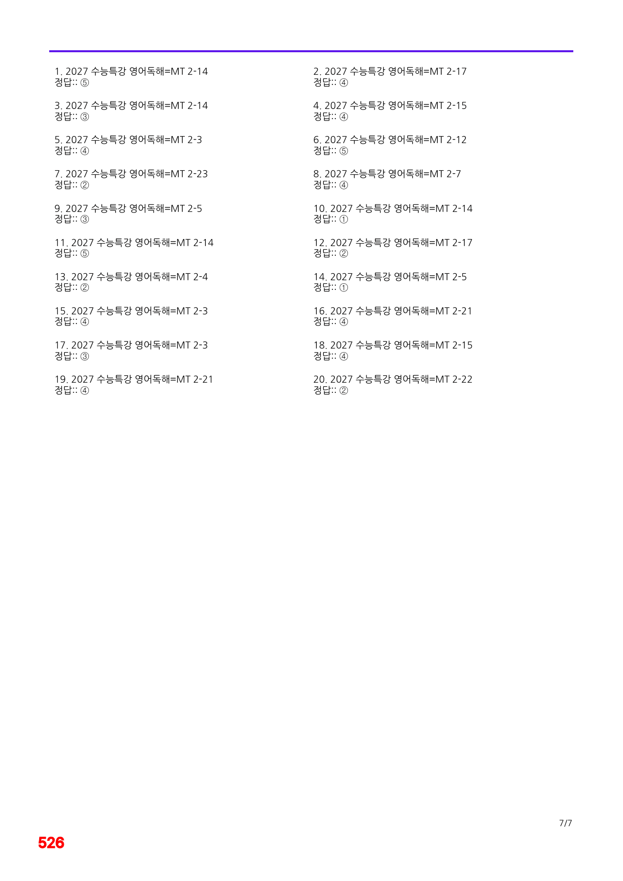 6번=메가 변형문제=2027 수능특강 영어독해연습 MT 2회=720제_preview_undefined