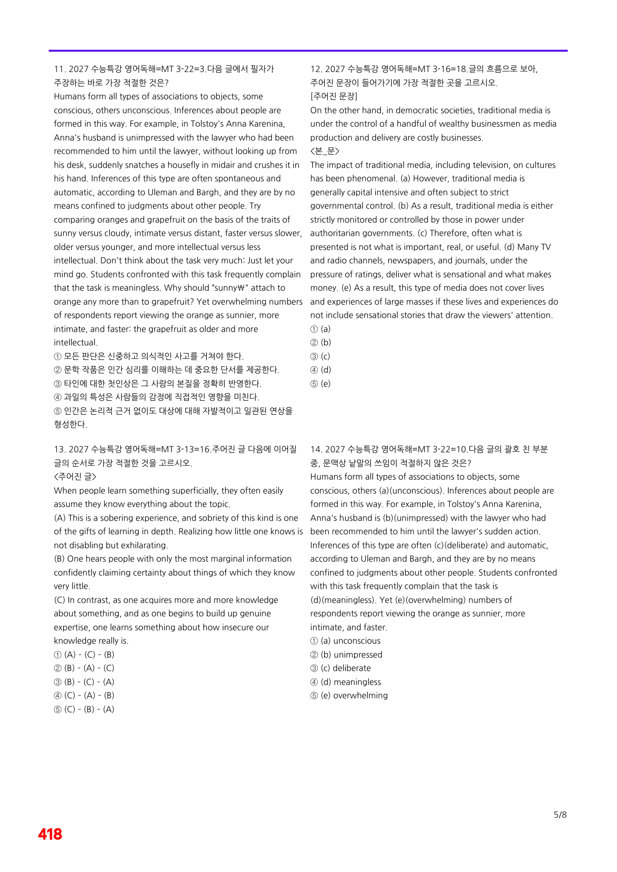 6번=메가 변형문제=2027 수능특강 영어독해연습 MT 2회=720제_preview_undefined