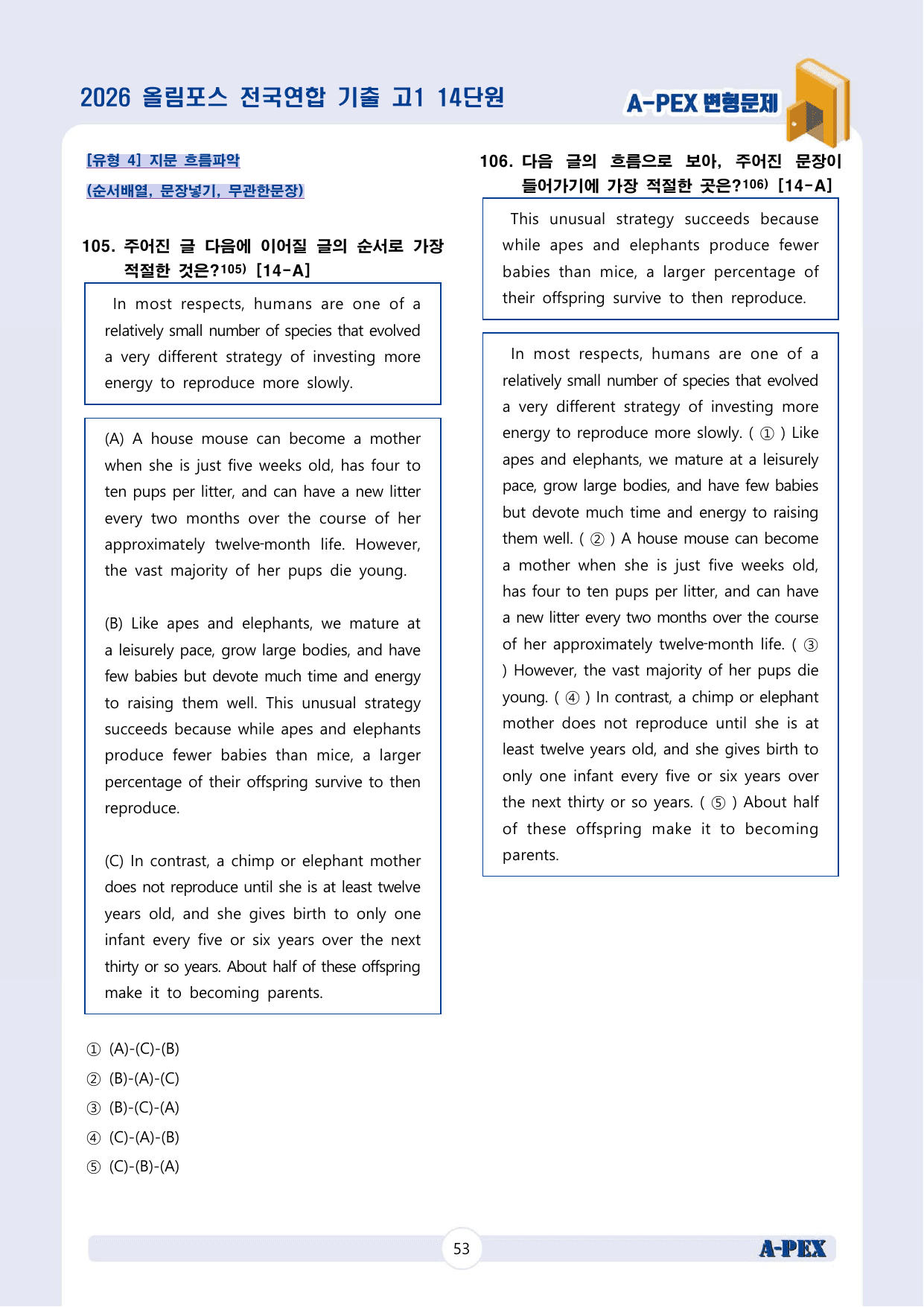 2026올림포스전국연합기출 고1 14단원 변형문제 (164문제)_preview_undefined