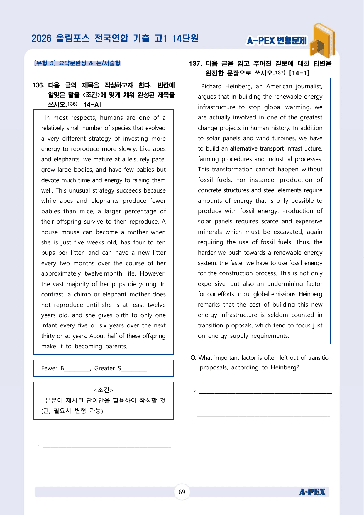 2026올림포스전국연합기출 고1 14단원 변형문제 (164문제)_preview_undefined