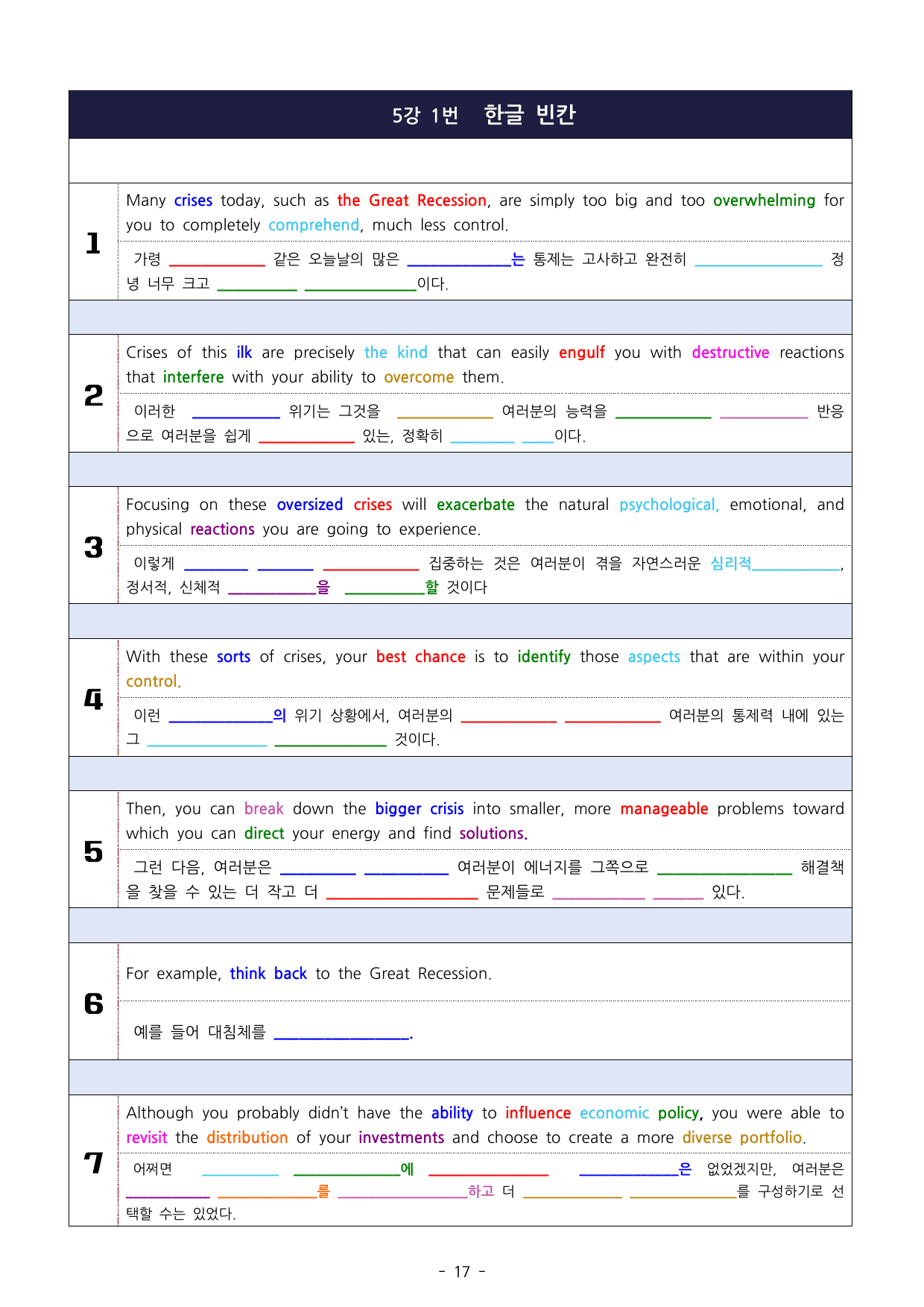 27년 수능특강 영어 5강 워크북 15단계+ 변형_preview_undefined