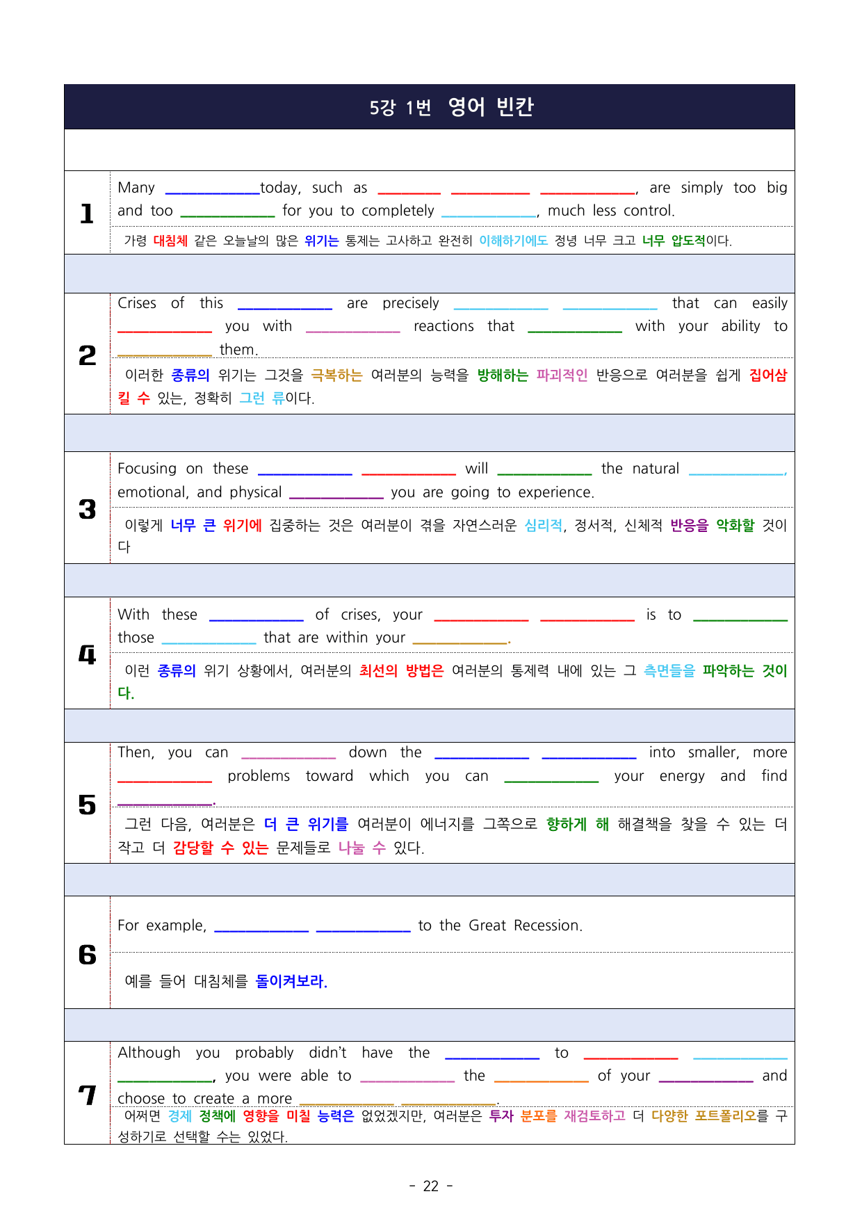 27년 수능특강 영어 5강 워크북 15단계+ 변형_preview_undefined
