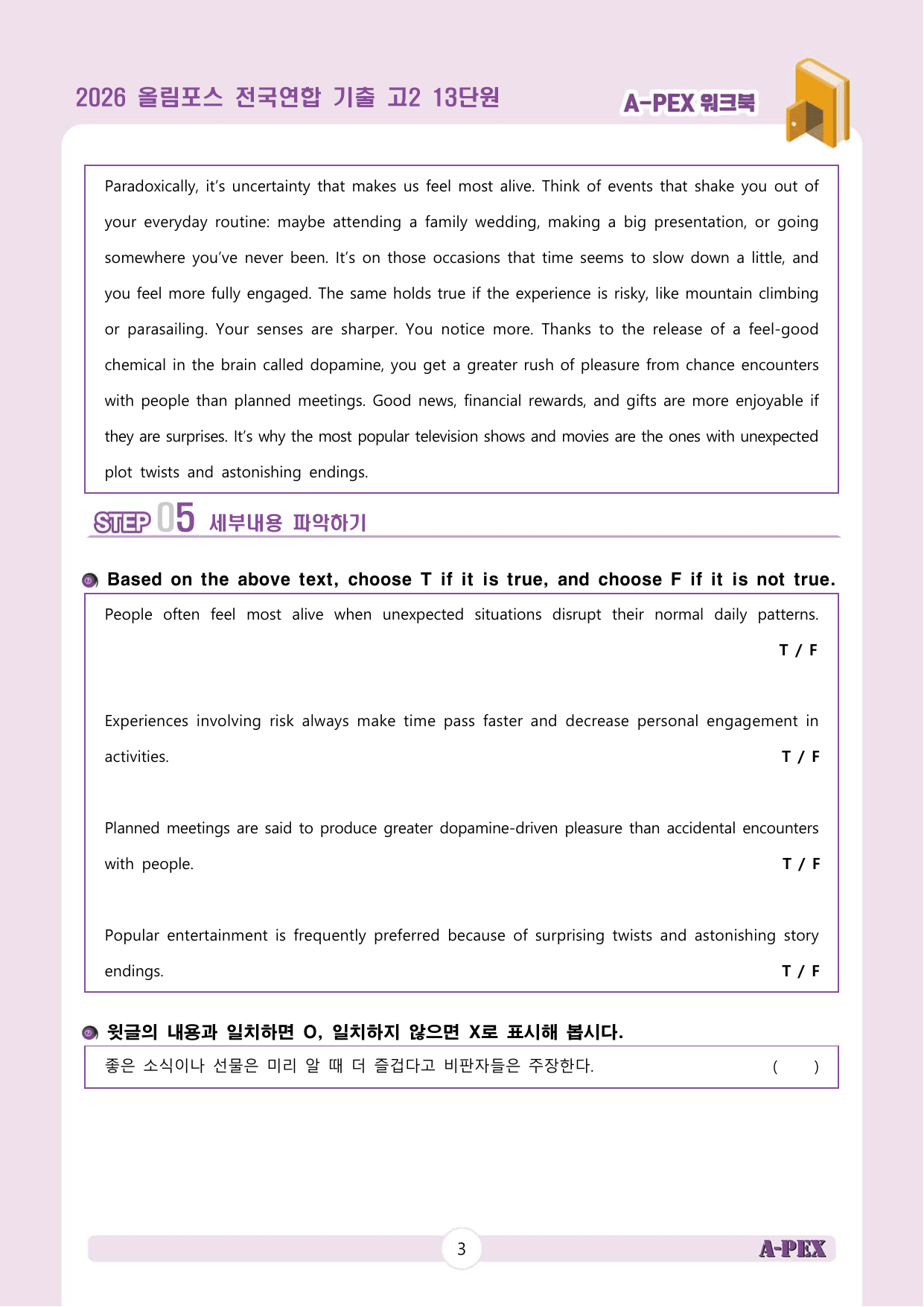 2026올림포스전국연합기출 고2 13단원 워크북 (17지문)_preview_undefined