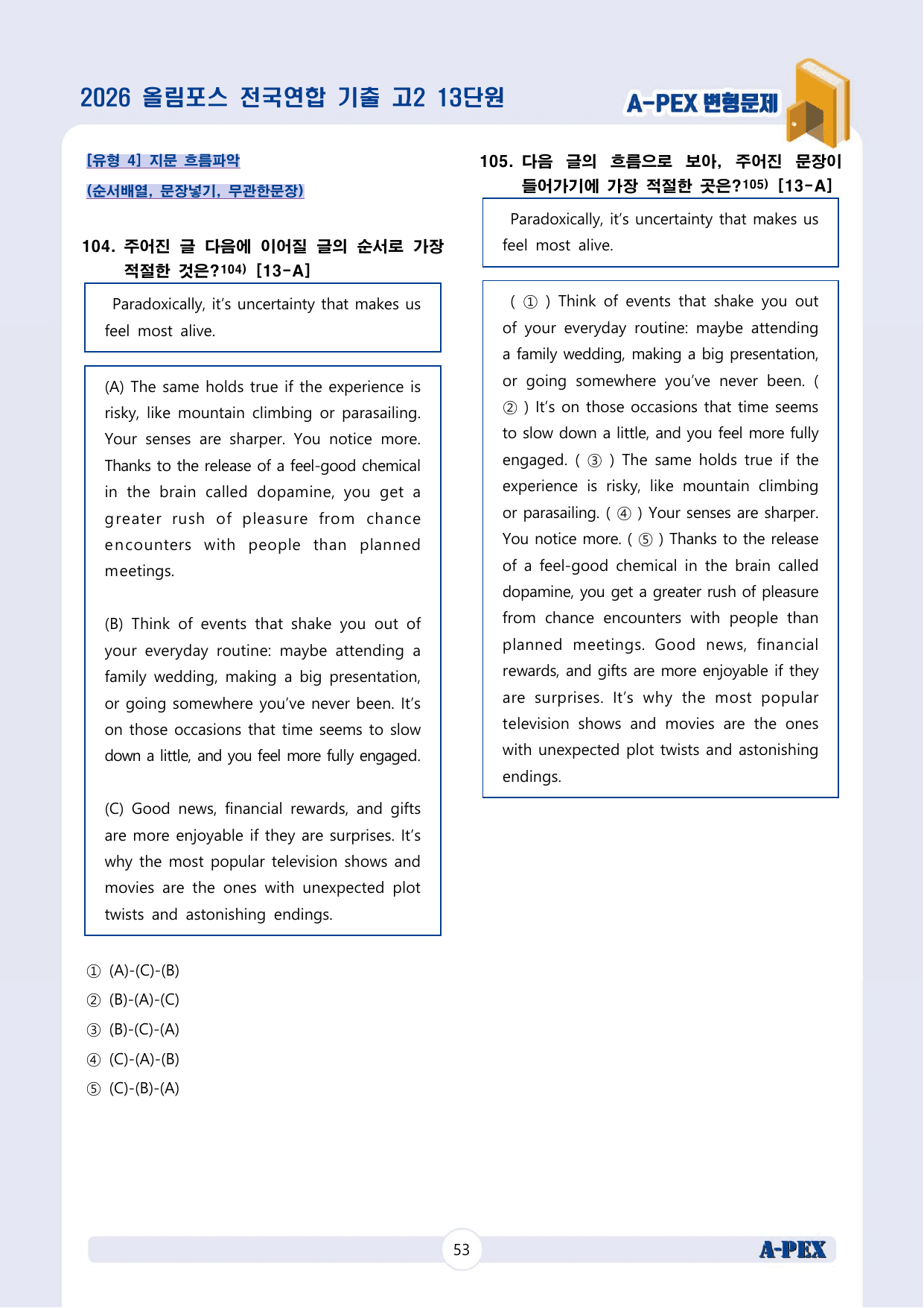 2026올림포스전국연합기출 고2 13단원 변형문제 (164문제)_preview_undefined
