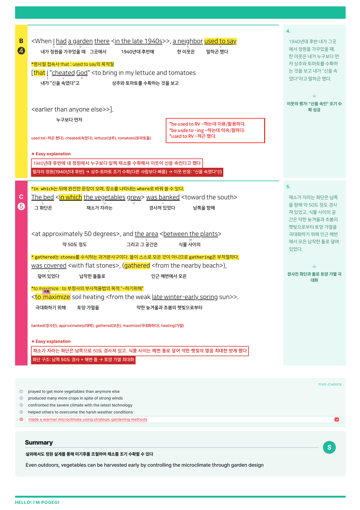 2027 수능특강 영어편 3강 분석노트 뽀개기_preview_undefined