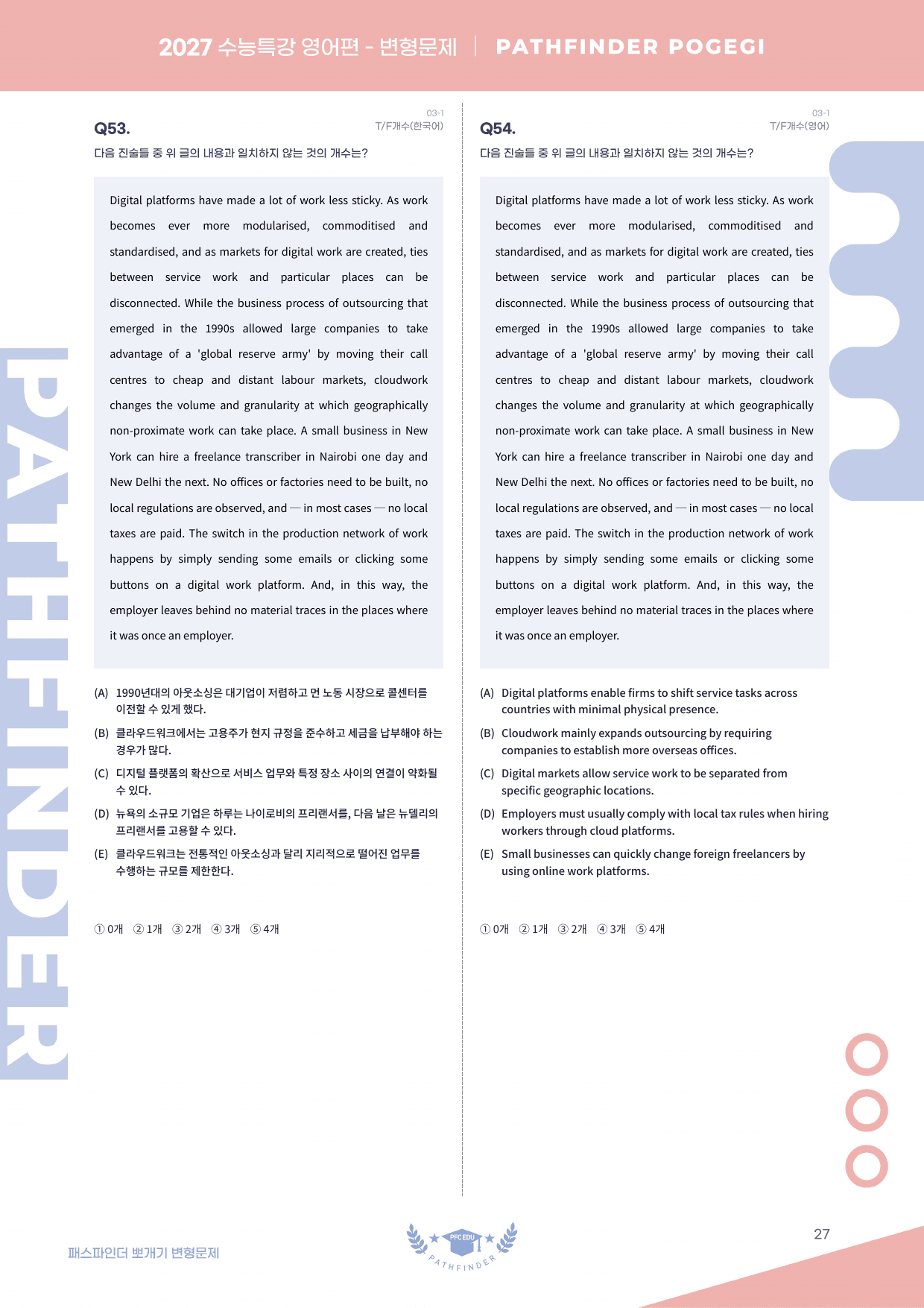 2027 수능특강 영어편 3강 변형문제_preview_undefined