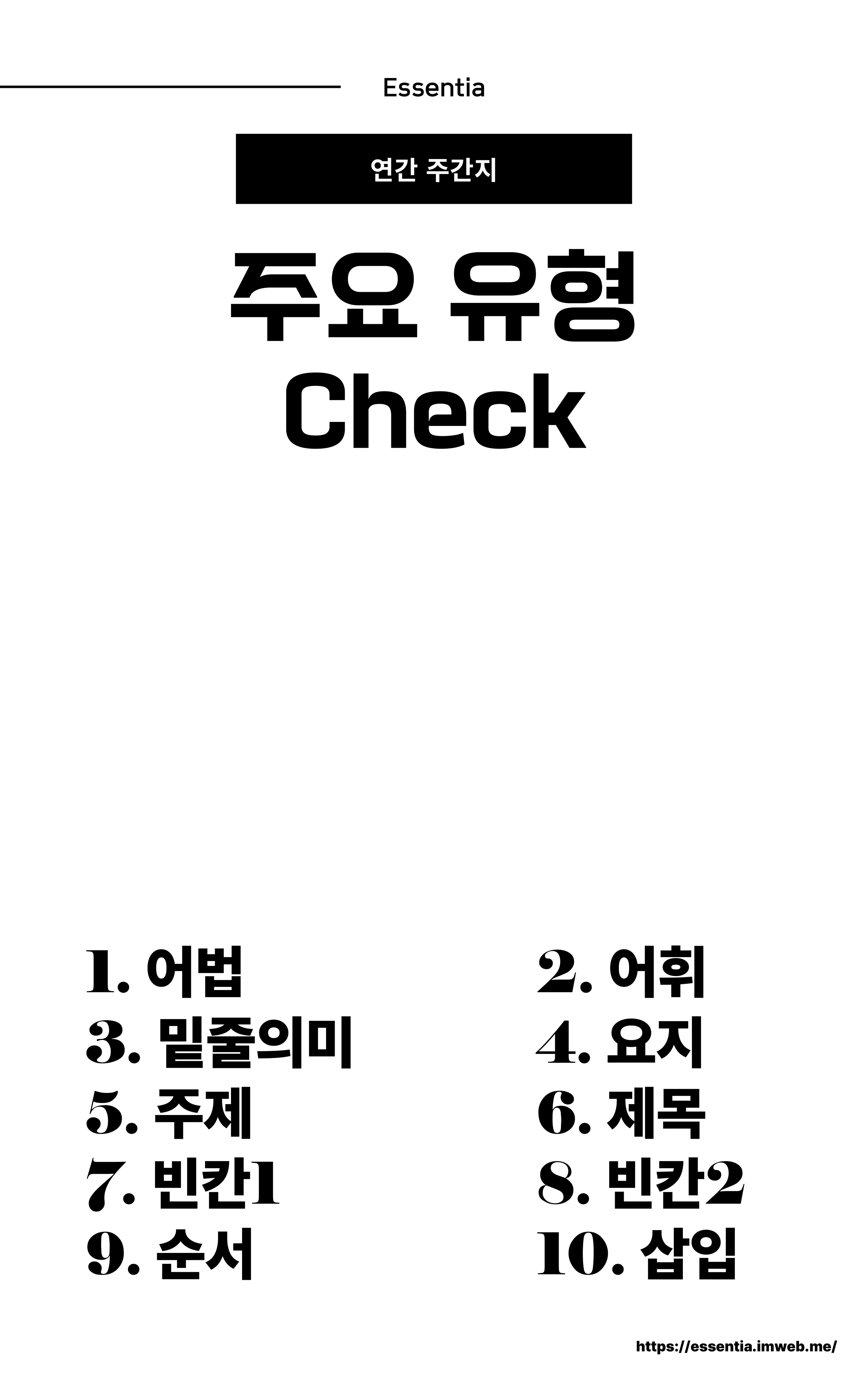 2027학년도 수능특강 영어 독해연습 07강 분석노트_promotion