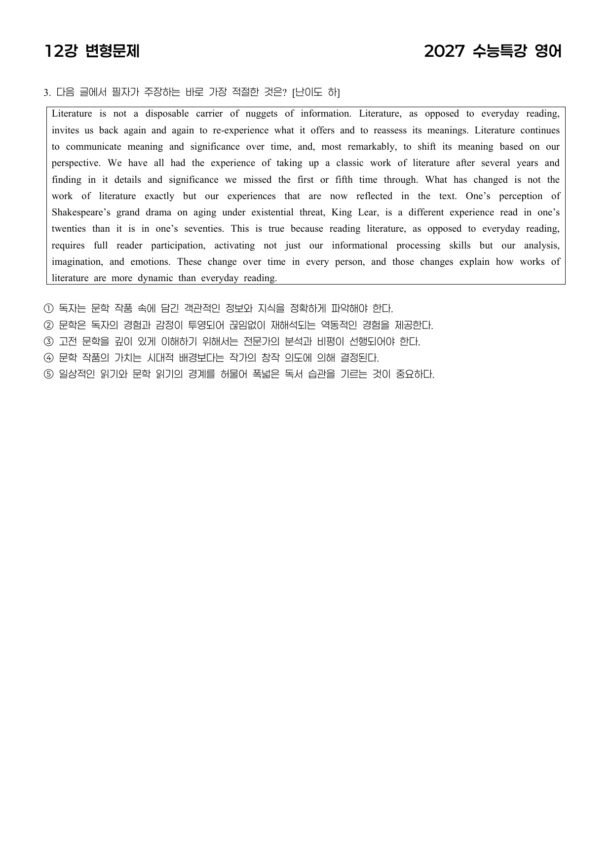 변형문제 12강 (2027 수능특강 영어)_preview_undefined