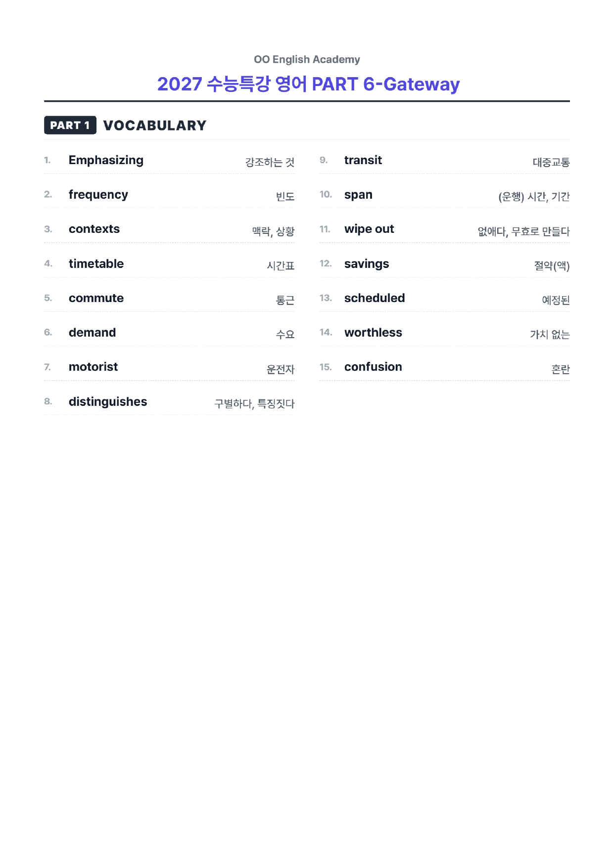 2027 수능특강 영어 PART 6 Workbook_preview_undefined