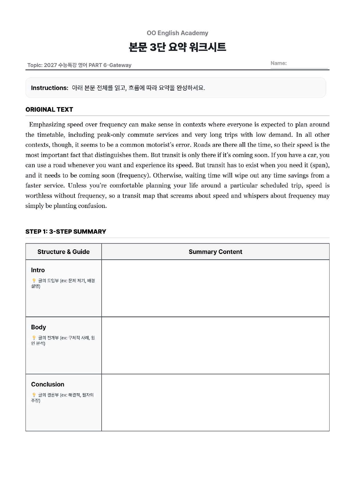 2027 수능특강 영어 PART 6 Workbook_preview_undefined
