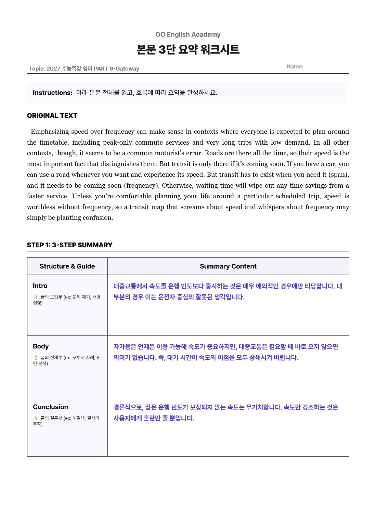 2027 수능특강 영어 PART 6 Workbook_preview_undefined