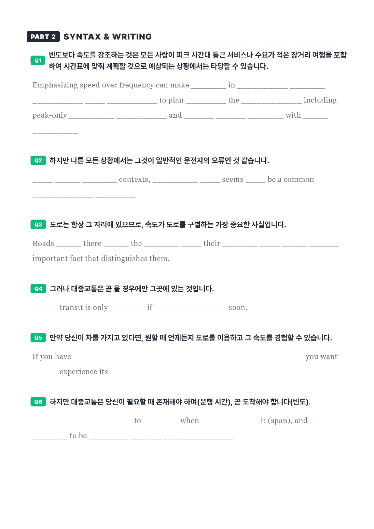 2027 수능특강 영어 PART 6 Workbook_preview_undefined