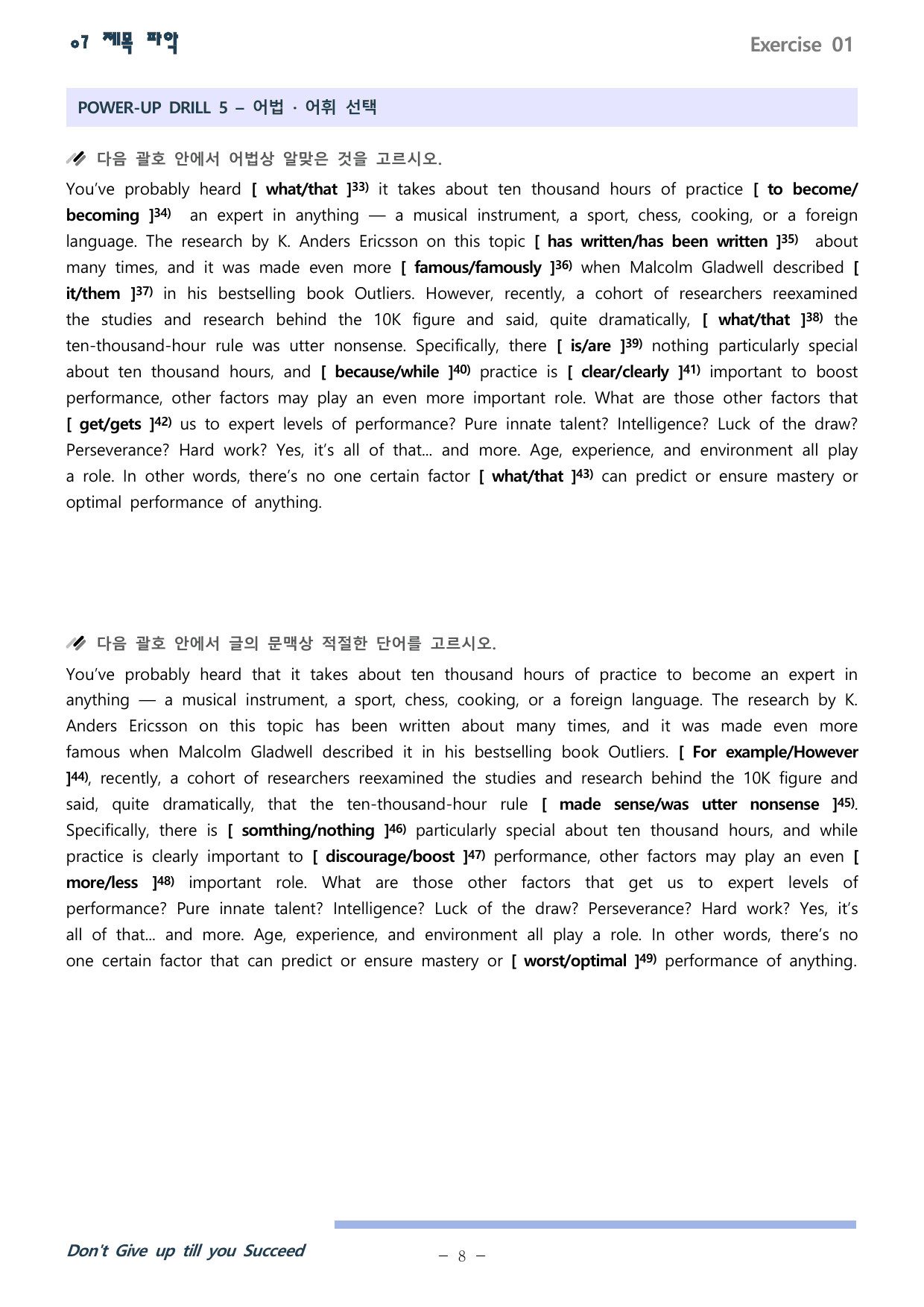 27 수능특강 영어 7강 분석 워크북 (Gateway 제외)_preview_undefined