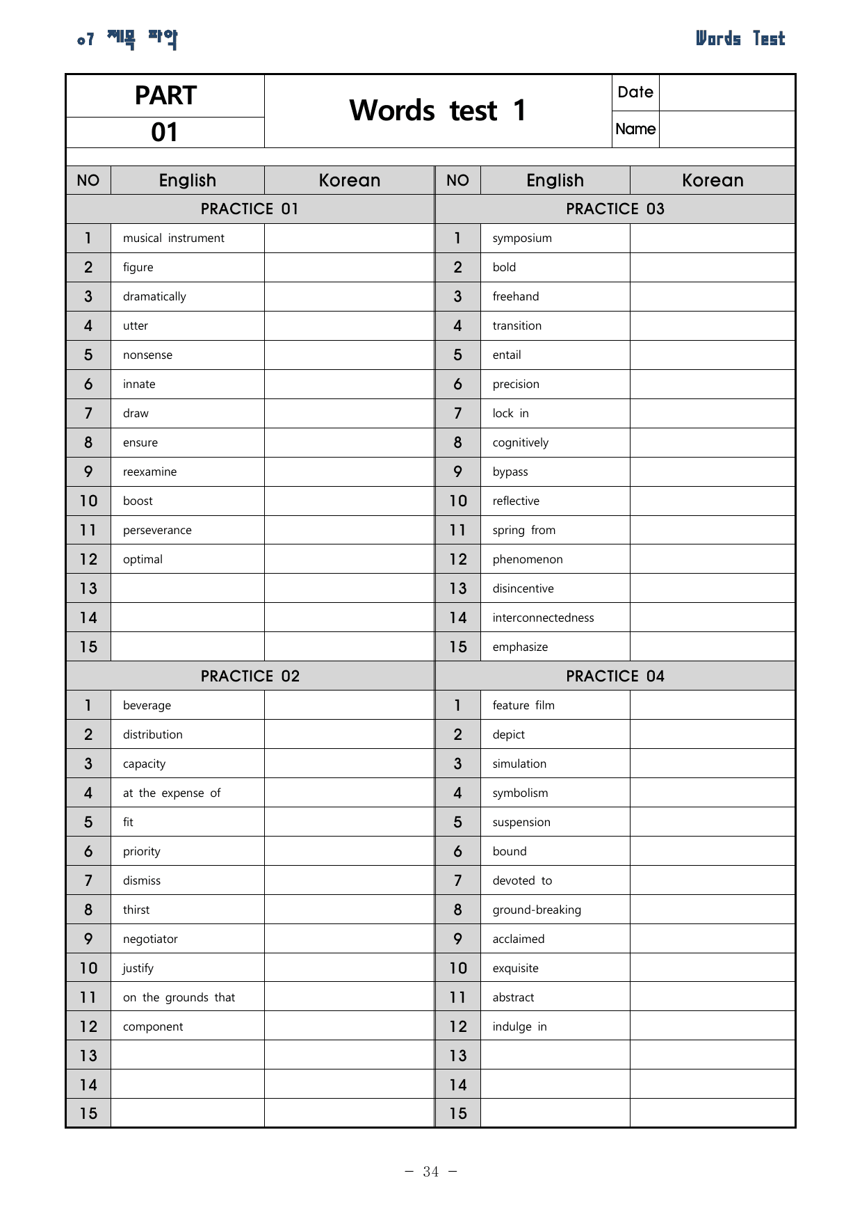 27 수능특강 영어 7강 분석 워크북 (Gateway 제외)_preview_undefined