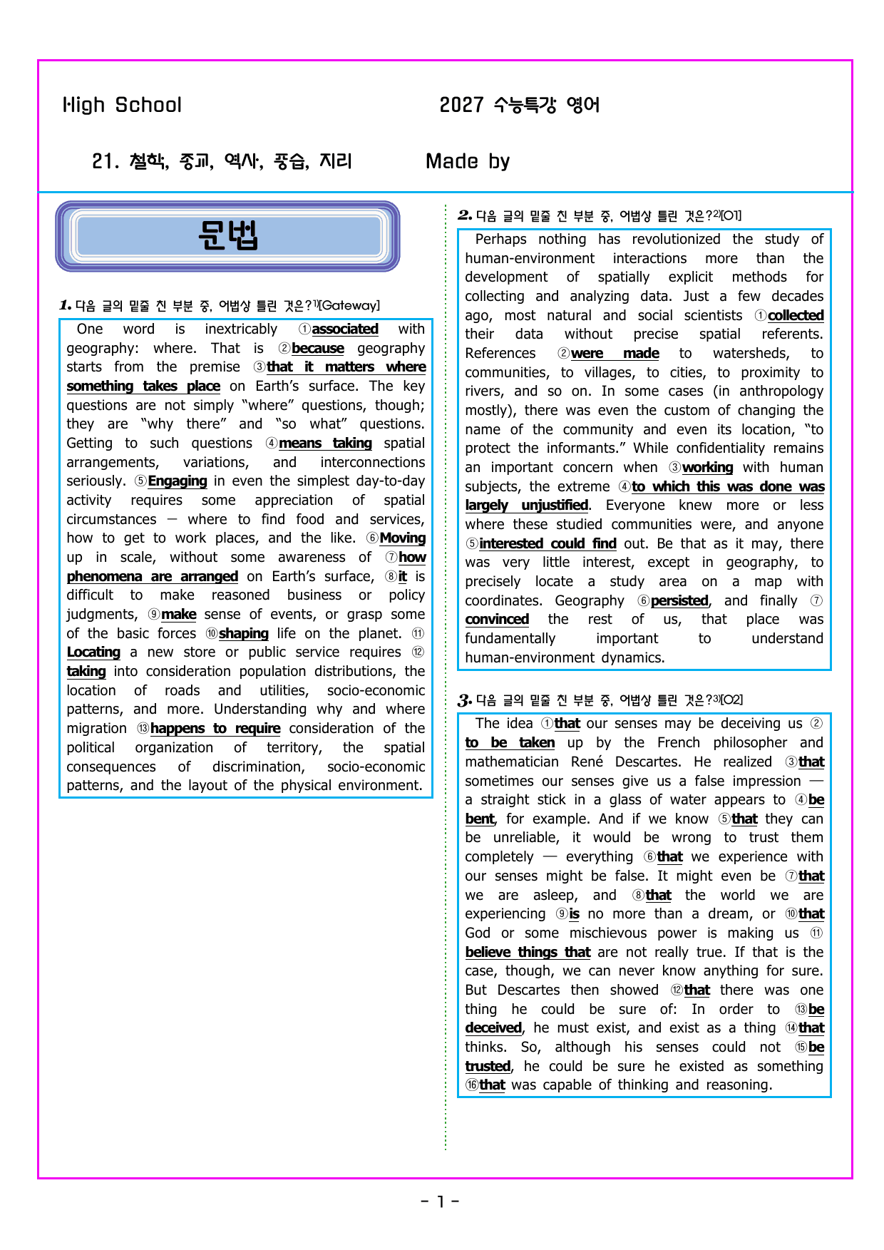 2027 수능특강 영어 21. 철학 종교 역사 풍습 지리_preview_undefined