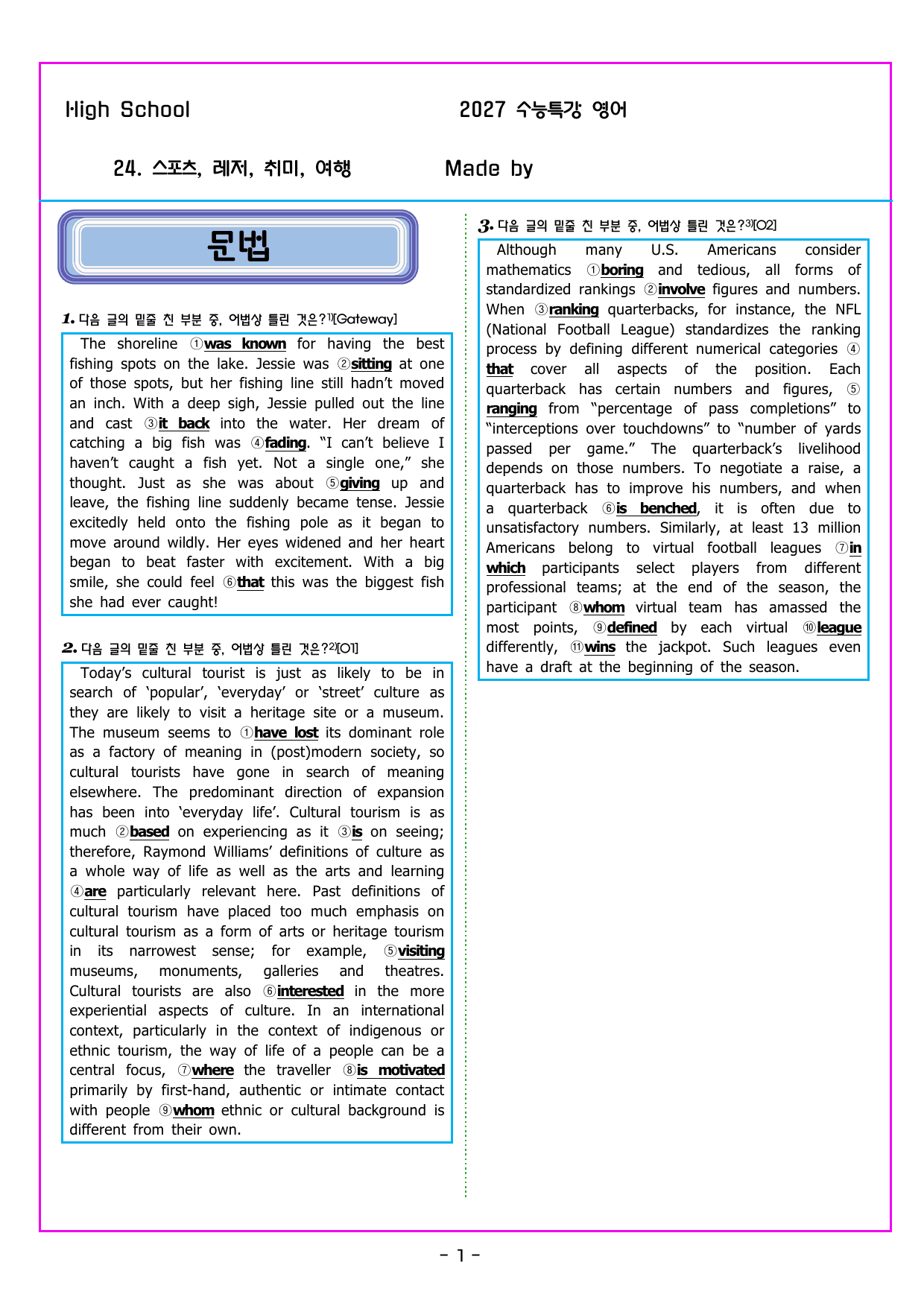 2027 수능특강 영어 24. 스포츠 레저 취미 여행_preview_undefined