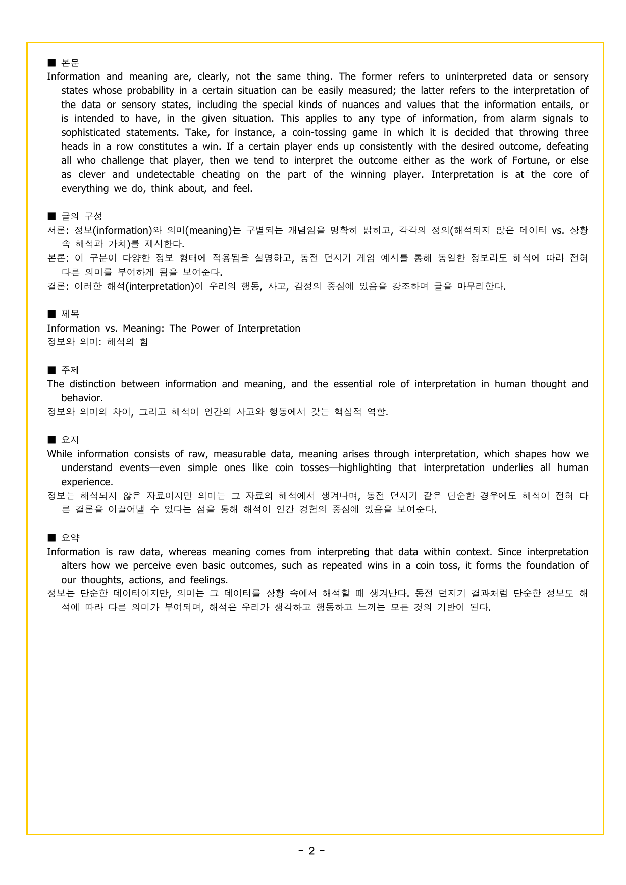2027 수능특강 영어 27. 컴퓨터 인터넷 정보 미디어 교통_preview_undefined