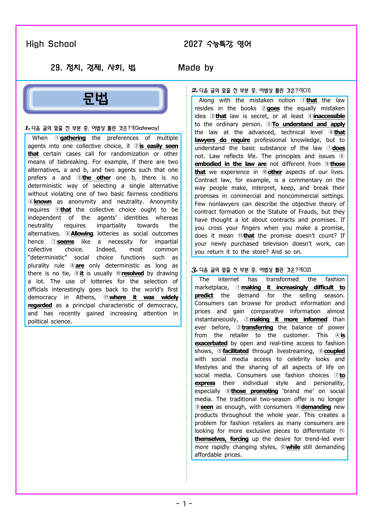 2027 수능특강 영어 29. 정치 경제 사회 법_preview_undefined