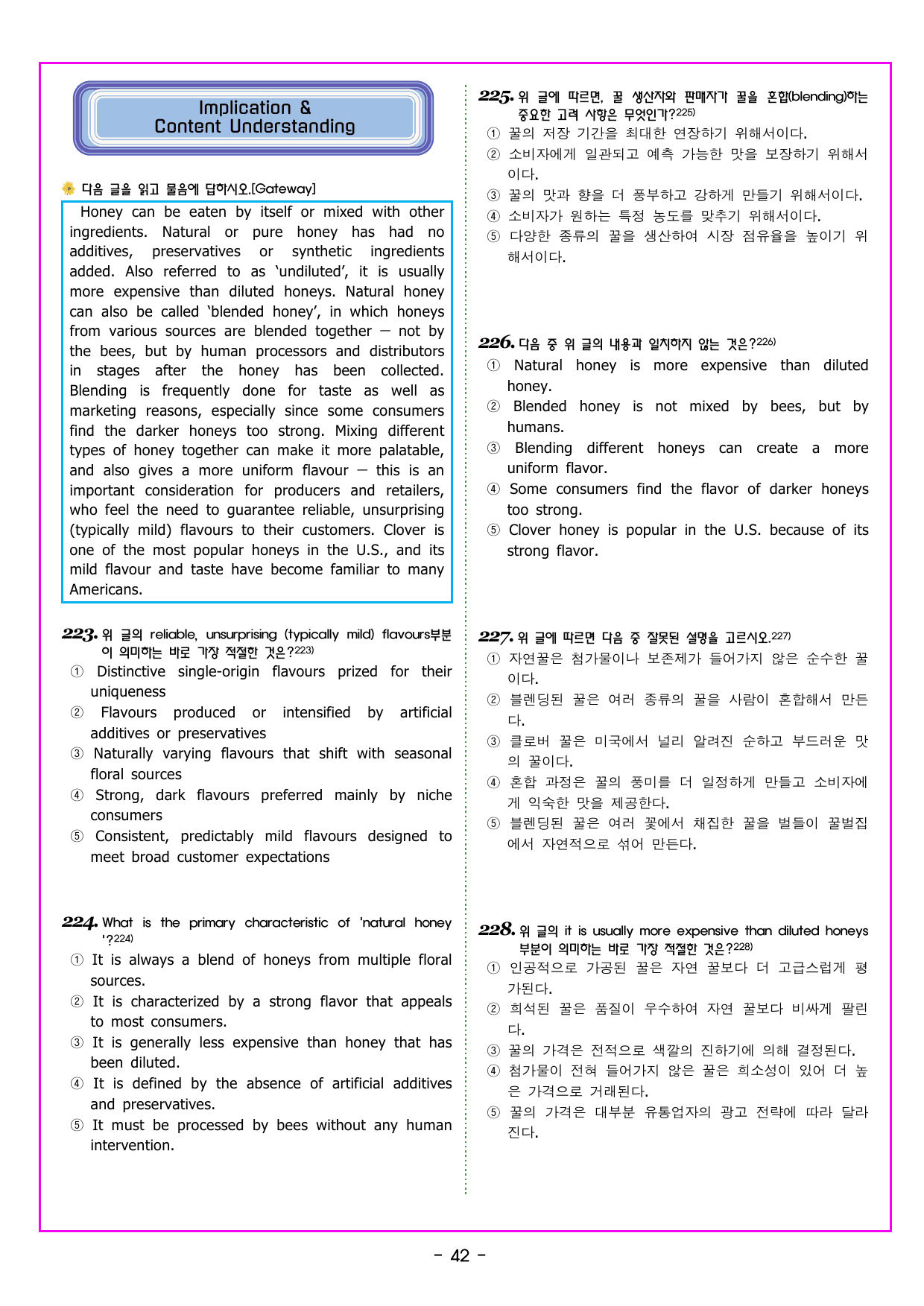 2027 수능특강 영어 30. 의학 건강 영양 식품_preview_undefined