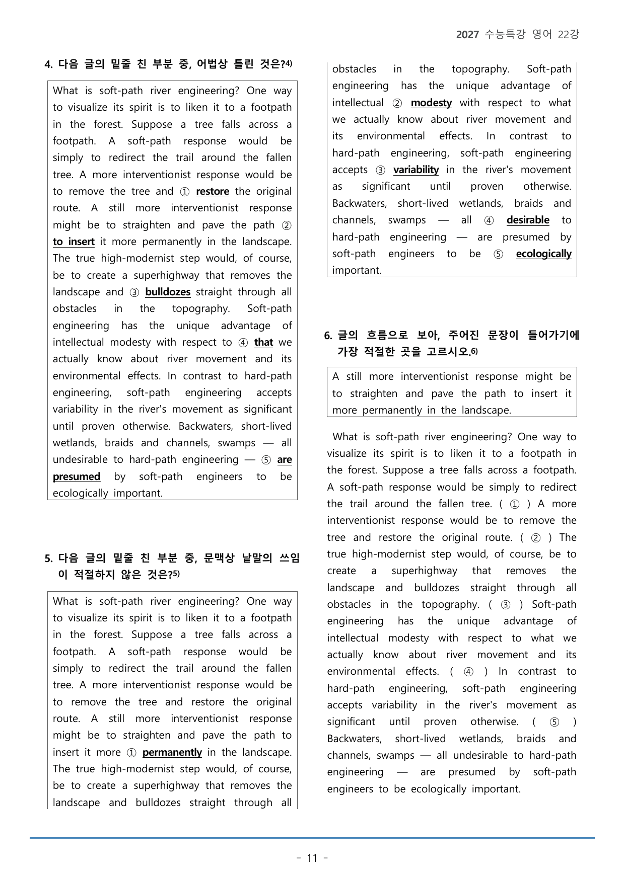 22강_환경 등(42p)_워크북+본문분석+변형문제_preview_undefined