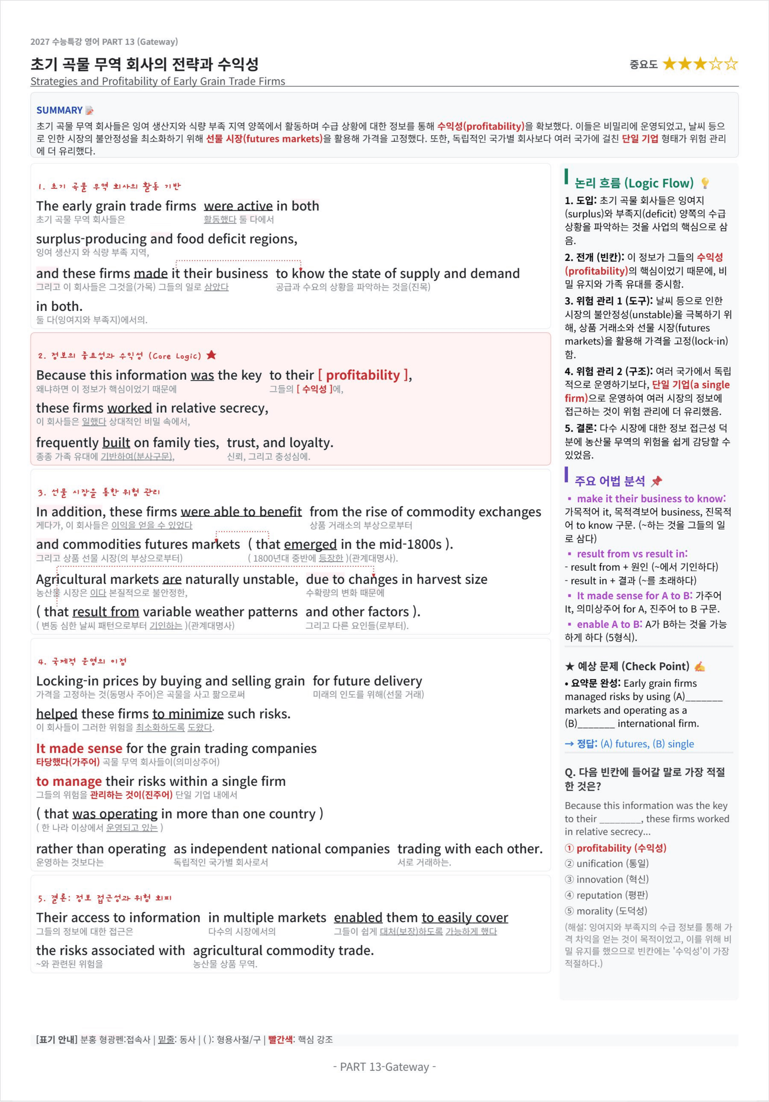2027 수능특강 영어 PART 13 킹스분석(직독직해)_preview_undefined