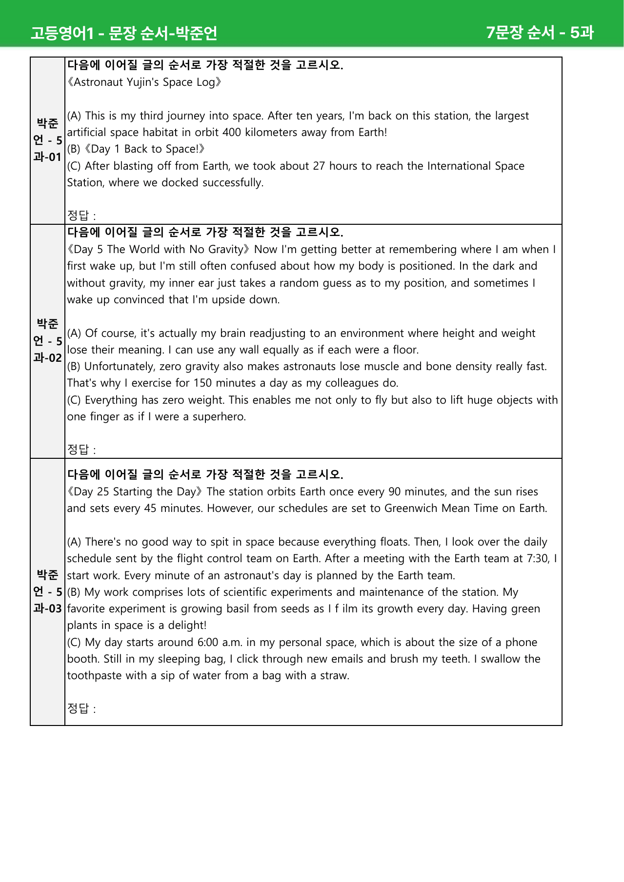 고등영어1 박준언 5과 - 상세분석_preview_undefined