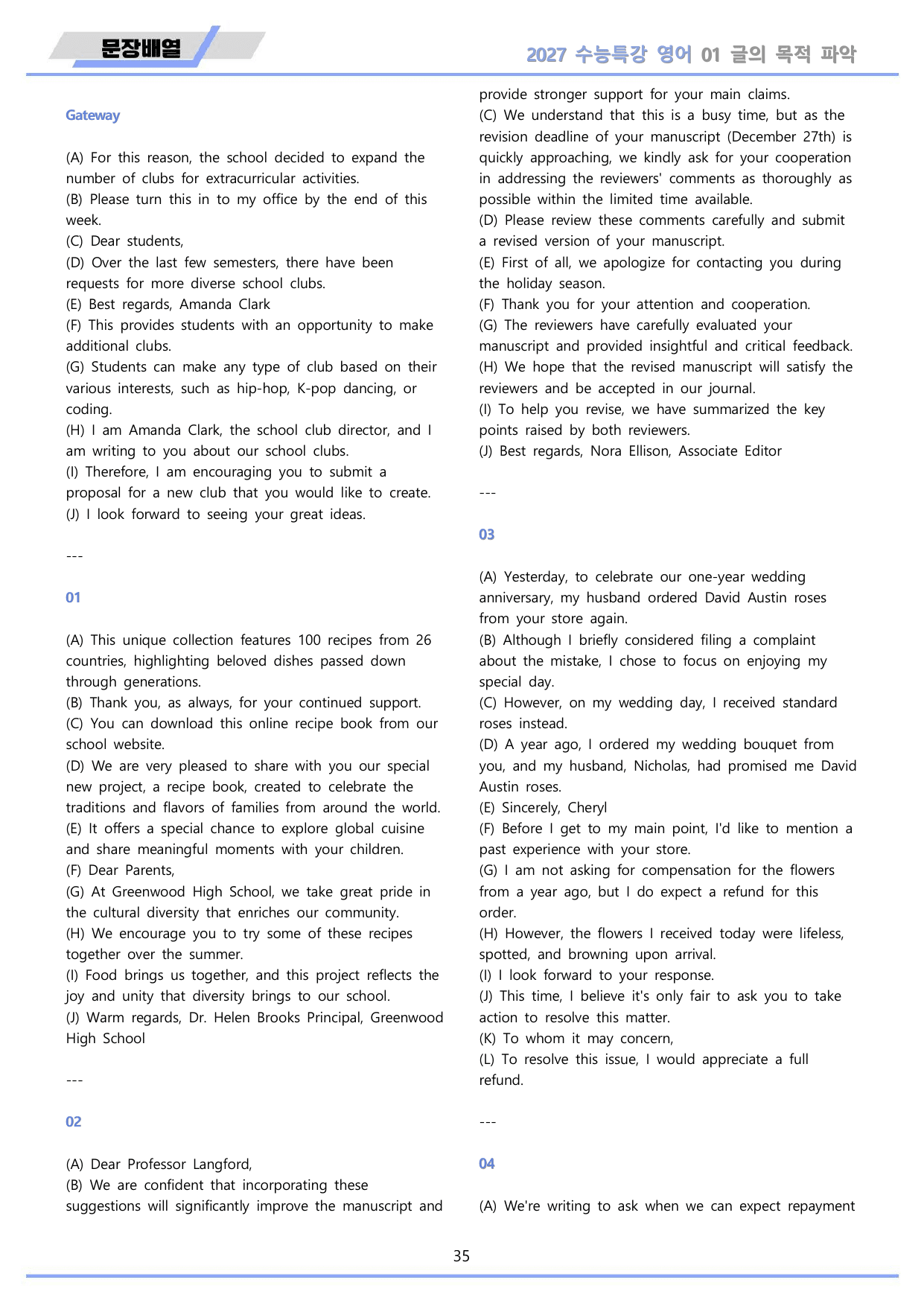 2027년 수능특강 영어 워크북 11종 01 1강 1과 by 메이플북스_preview_undefined