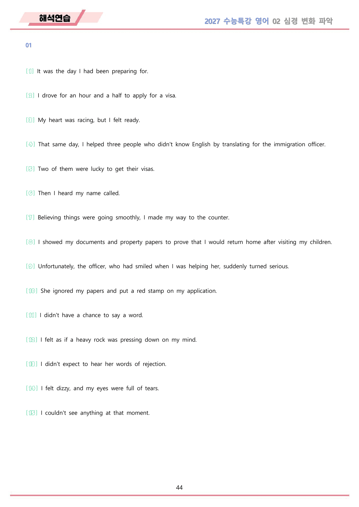 2027년 수능특강 영어 워크북 11종 02 2강 2과 by 메이플북스_preview_undefined