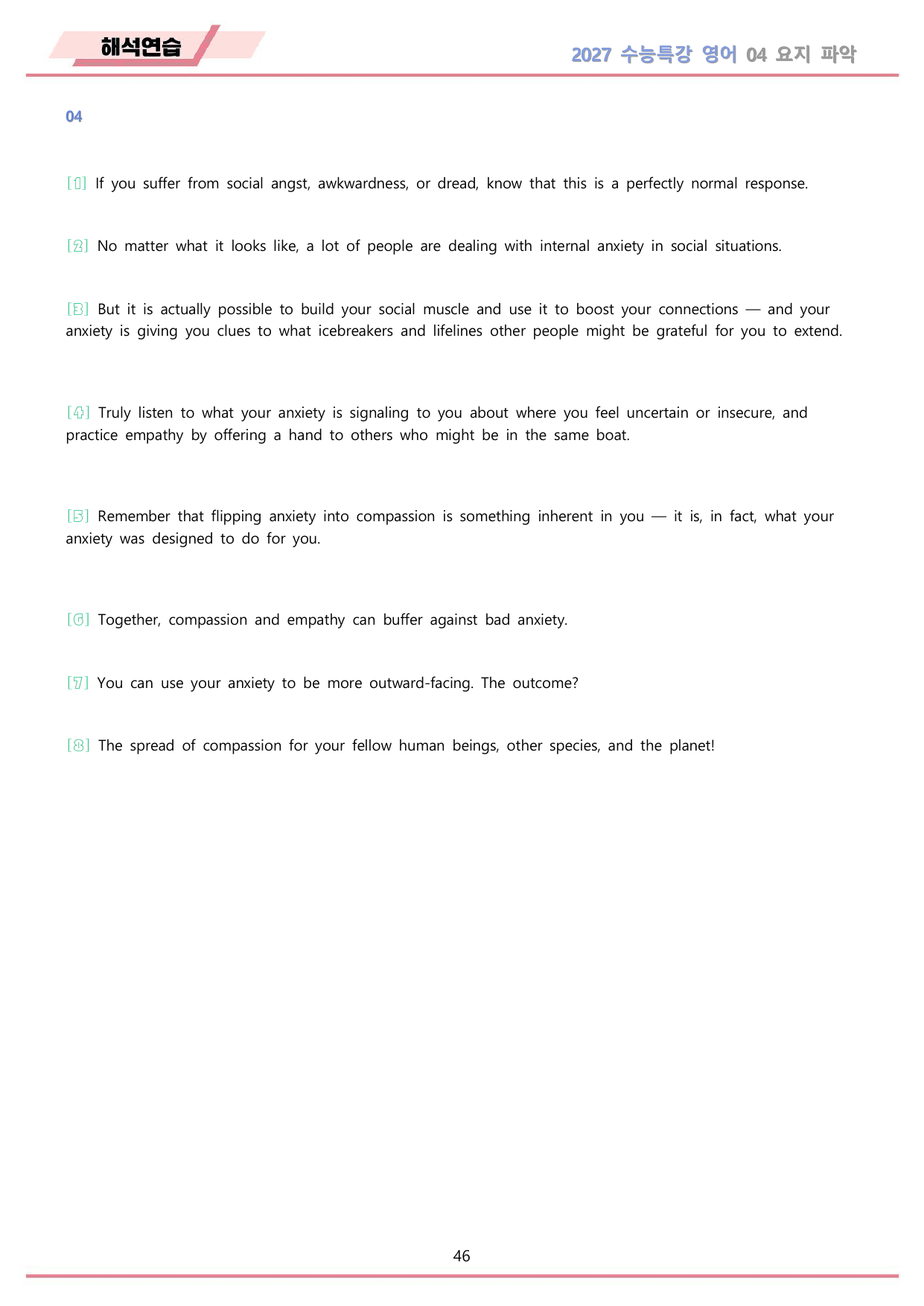 2027년 수능특강 영어 워크북 11종 04 4강 4과 by 메이플북스_preview_undefined