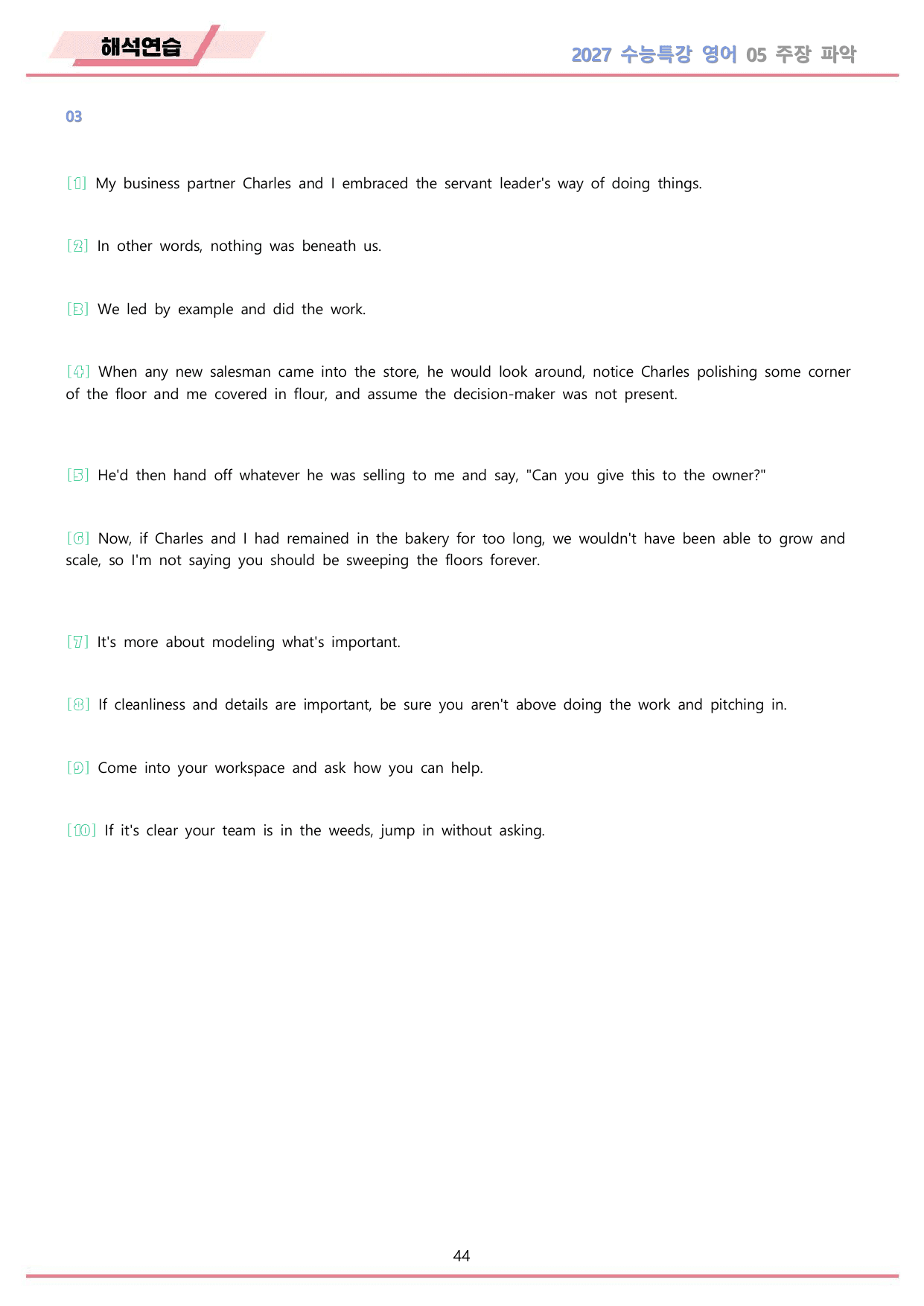 2027년 수능특강 영어 워크북 11종 05 5강 5과 by 메이플북스_preview_undefined