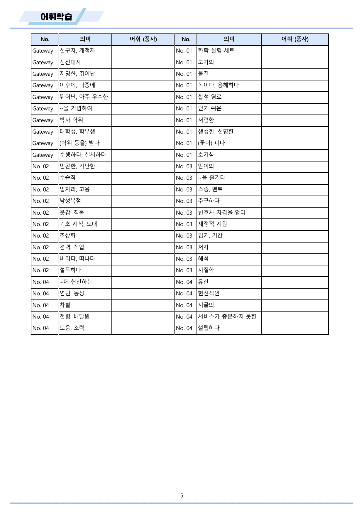 2027년 수능특강 영어 워크북 11종 09 9강 9과 by 메이플북스_preview_undefined