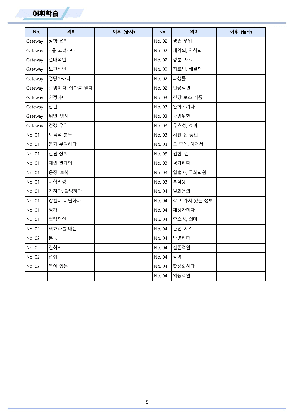 2027년 수능특강 영어 워크북 11종 12강 12과 by 메이플북스_preview_undefined