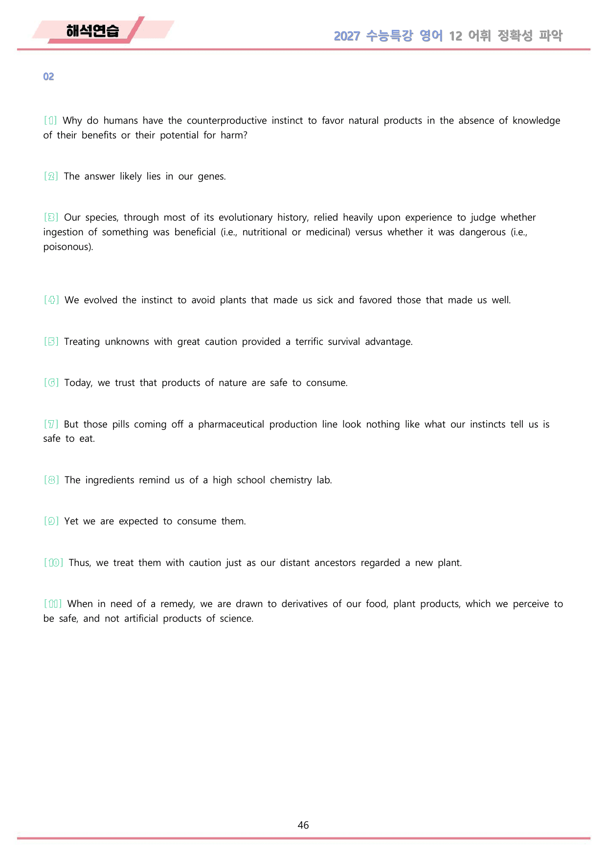 2027년 수능특강 영어 워크북 11종 12강 12과 by 메이플북스_preview_undefined