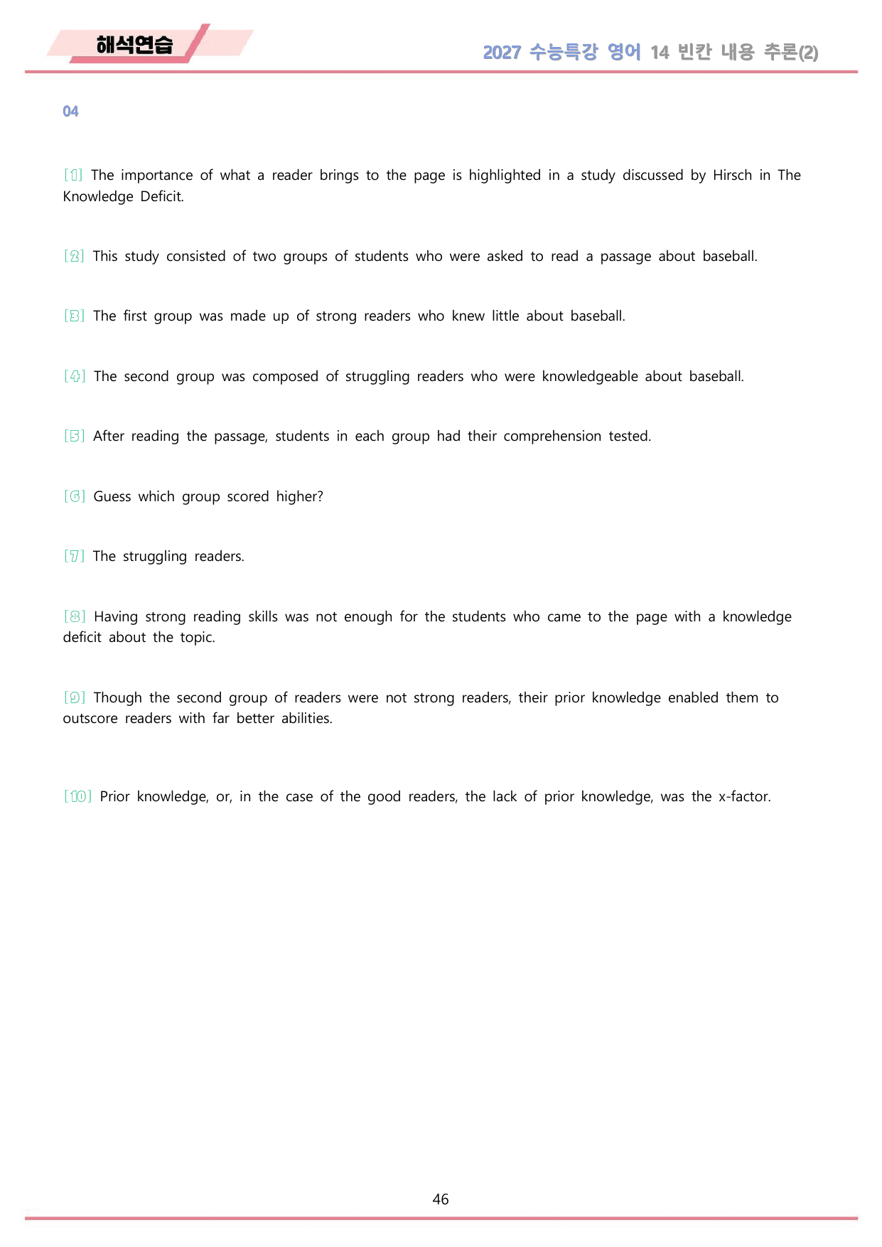 2027년 수능특강 영어 워크북 11종 14강 14과 by 메이플북스_preview_undefined