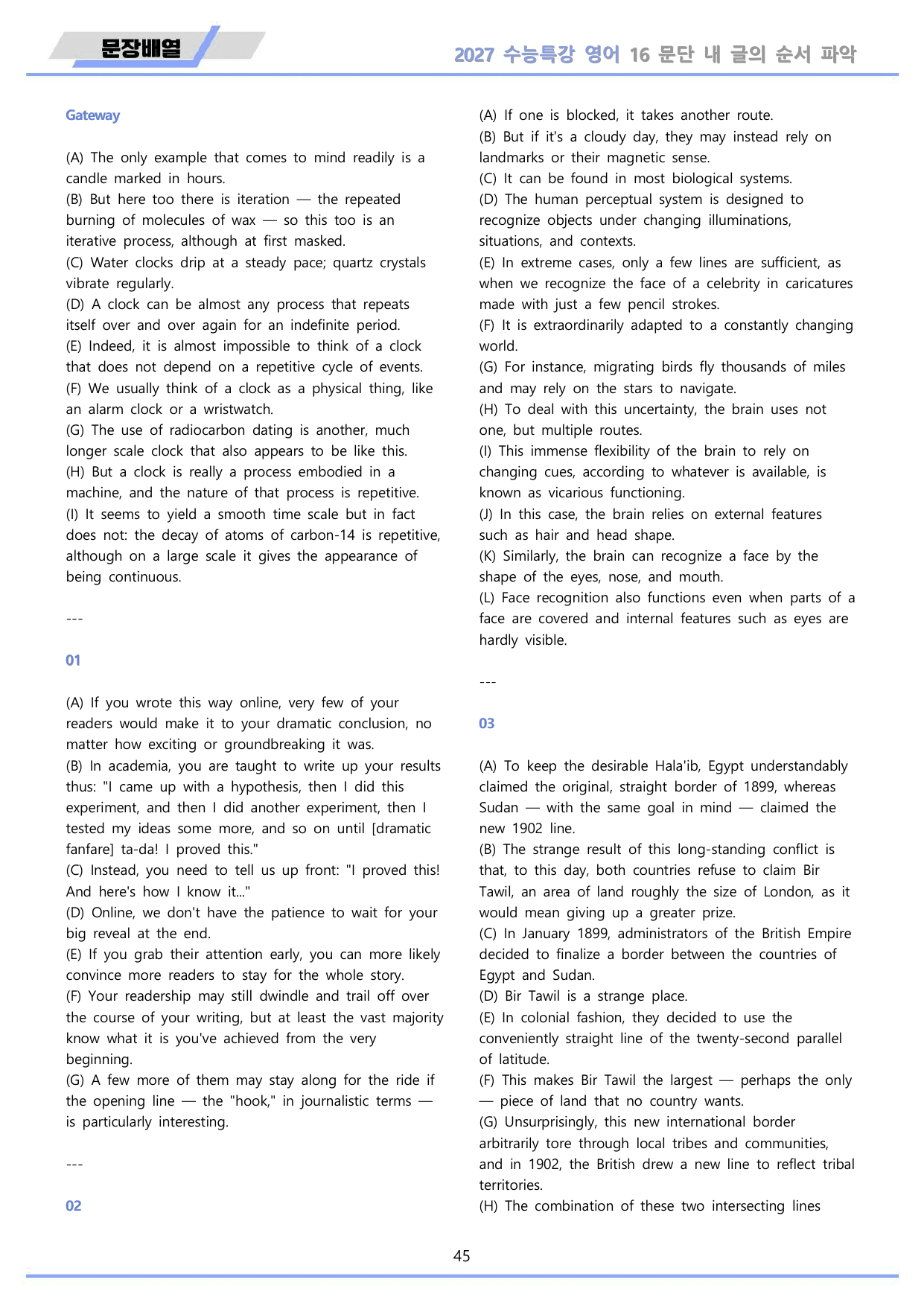 2027년 수능특강 영어 워크북 11종 16강 16과 by 메이플북스_preview_undefined