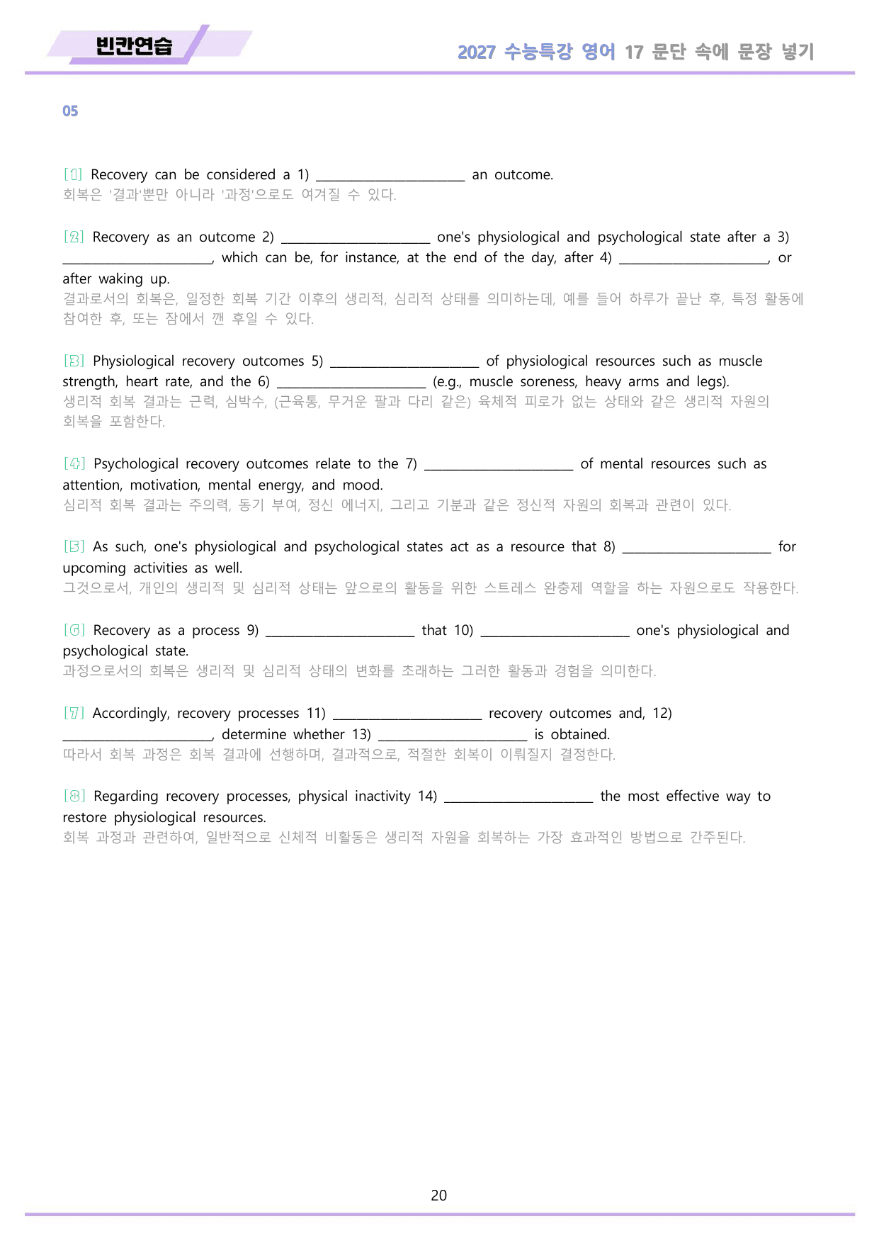 2027년 수능특강 영어 워크북 11종 17강 17과 by 메이플북스_preview_undefined