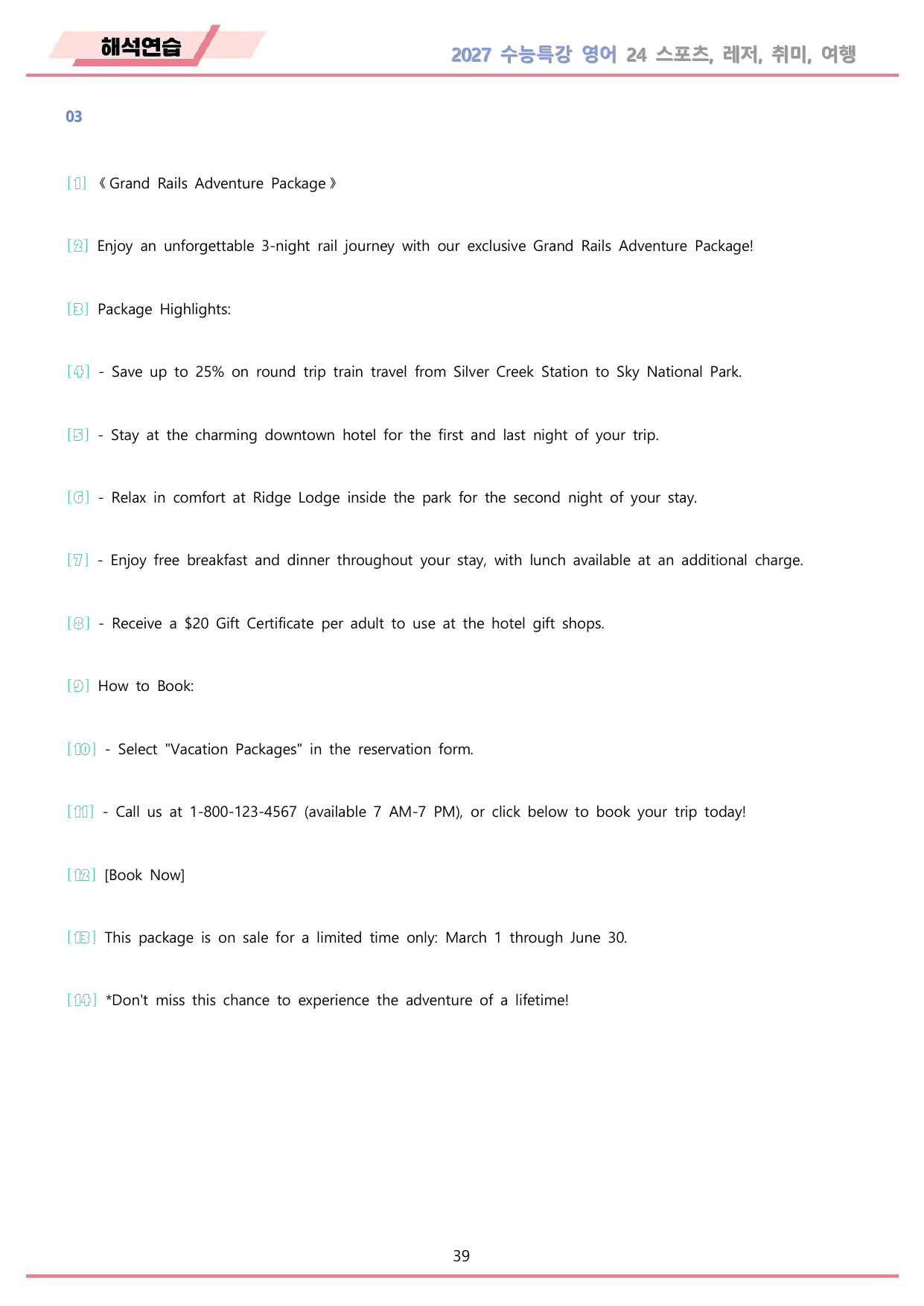 2027년 수능특강 영어 워크북 11종 24강 24과 by 메이플북스_preview_undefined