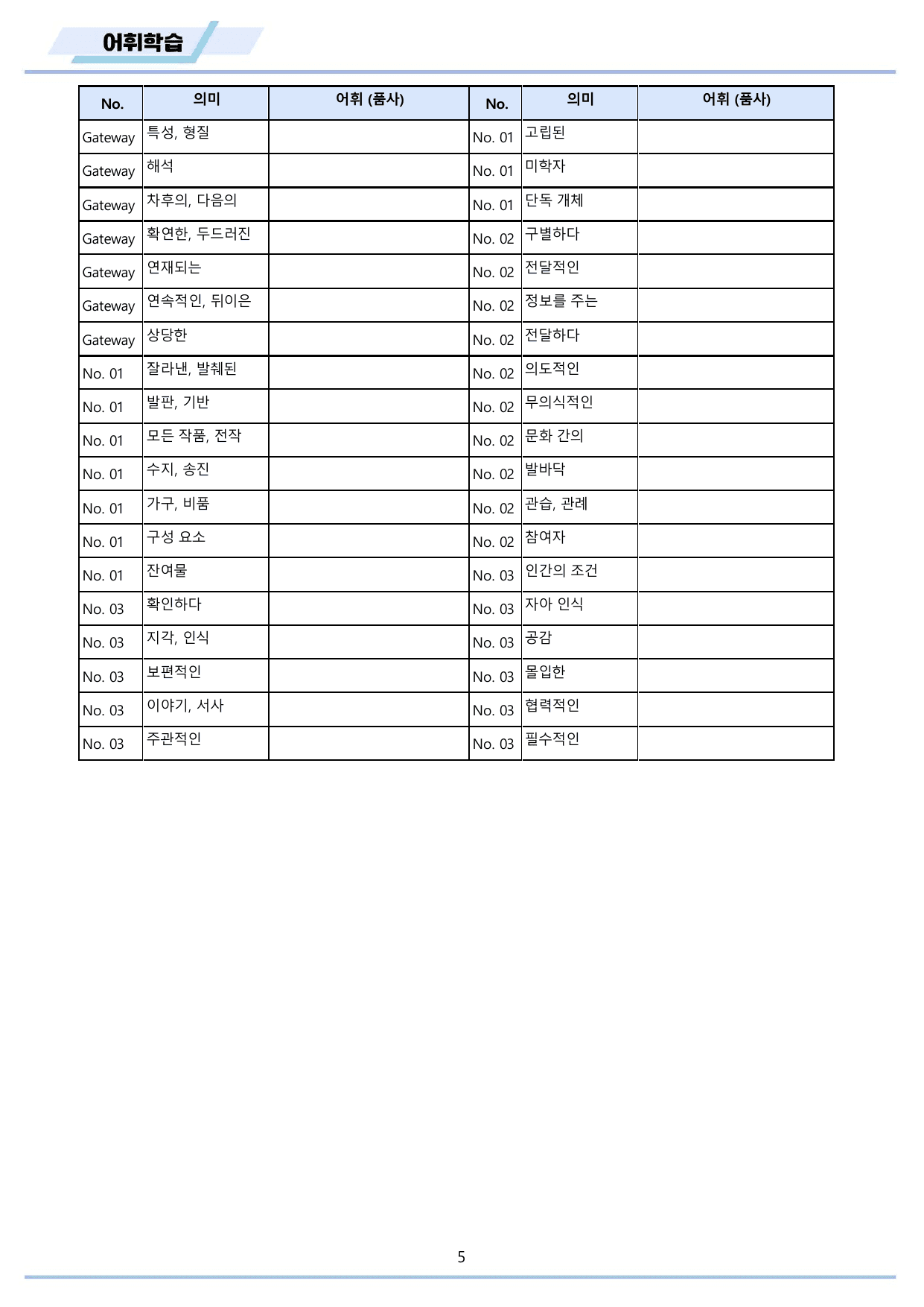 2027년 수능특강 영어 워크북 11종 26강 26과 by 메이플북스_preview_undefined