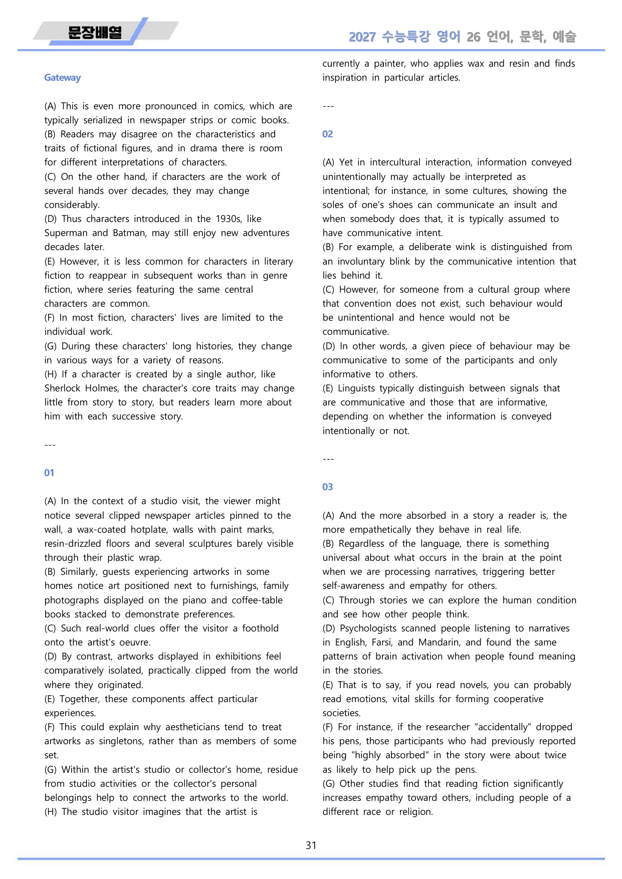 2027년 수능특강 영어 워크북 11종 26강 26과 by 메이플북스_preview_undefined