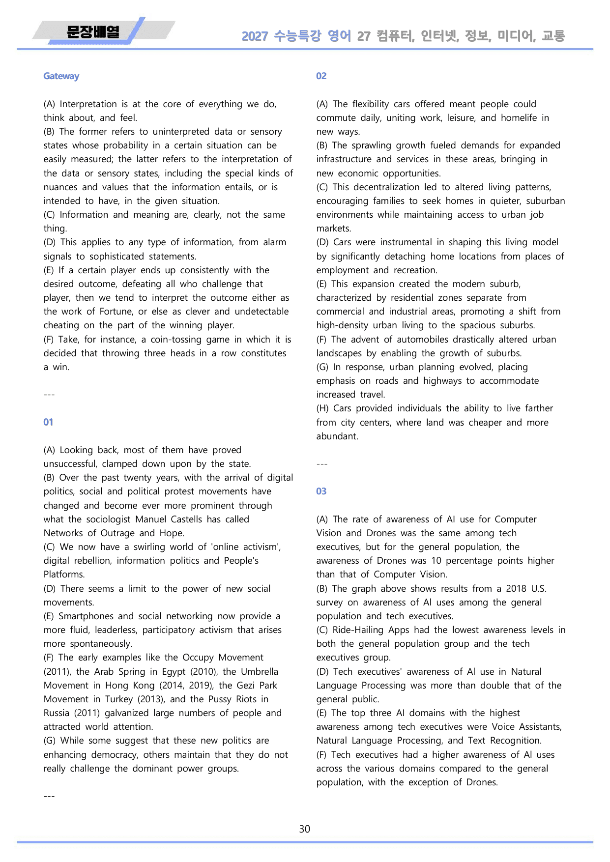 2027년 수능특강 영어 워크북 11종 27강 27과 by 메이플북스_preview_undefined